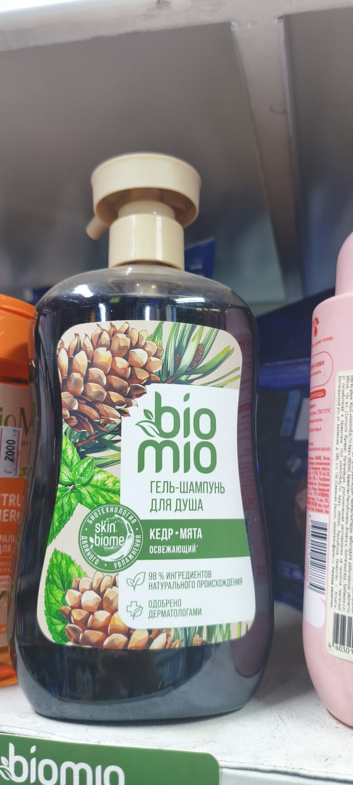 Гель-шампунь для душа BioMio