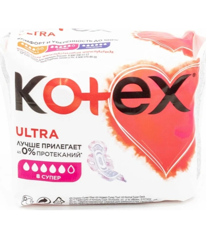 Прокладки дневные Kotex 10шт