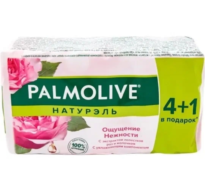 Мыло PALMOLIVE 5шт в упаковке