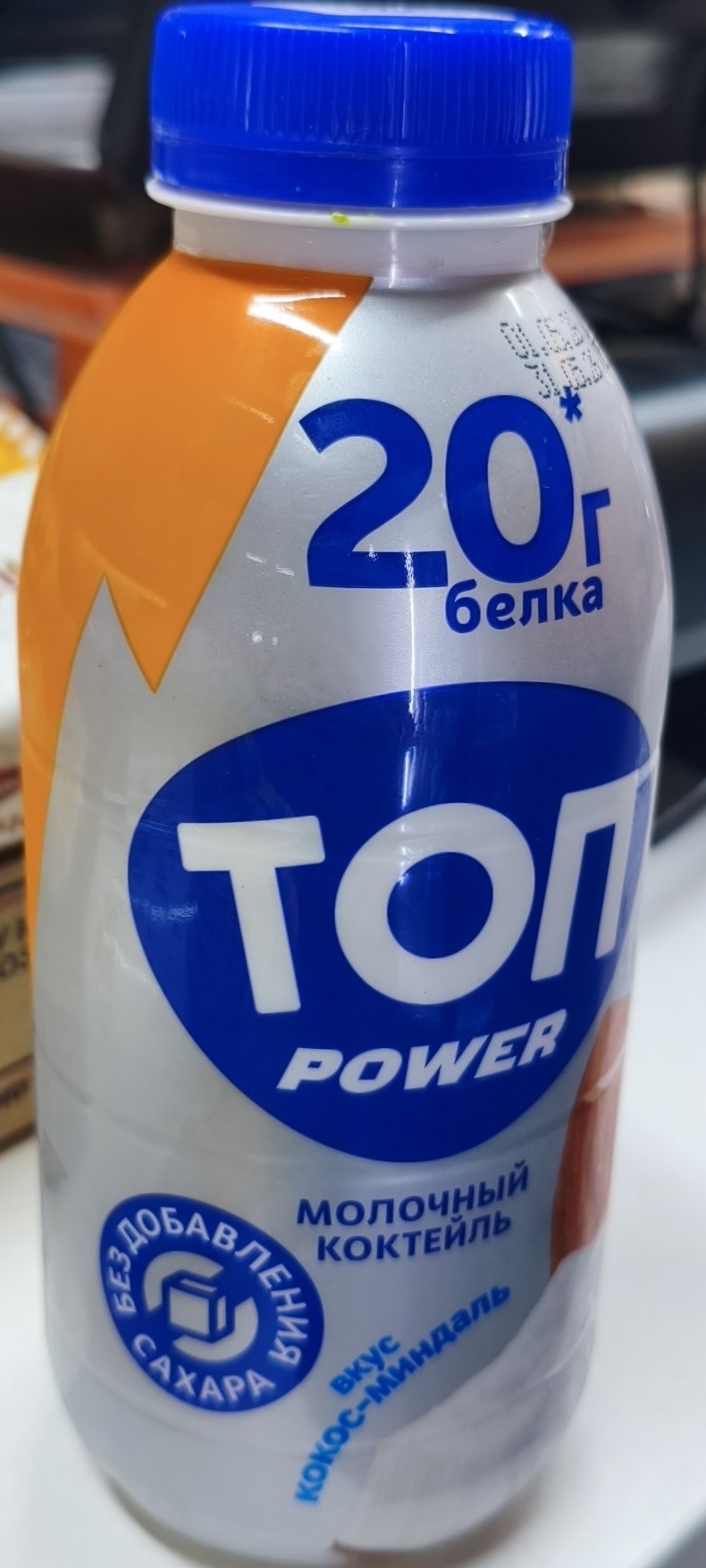 высокобелковый молочный коктейль бренда «ТОП Power»