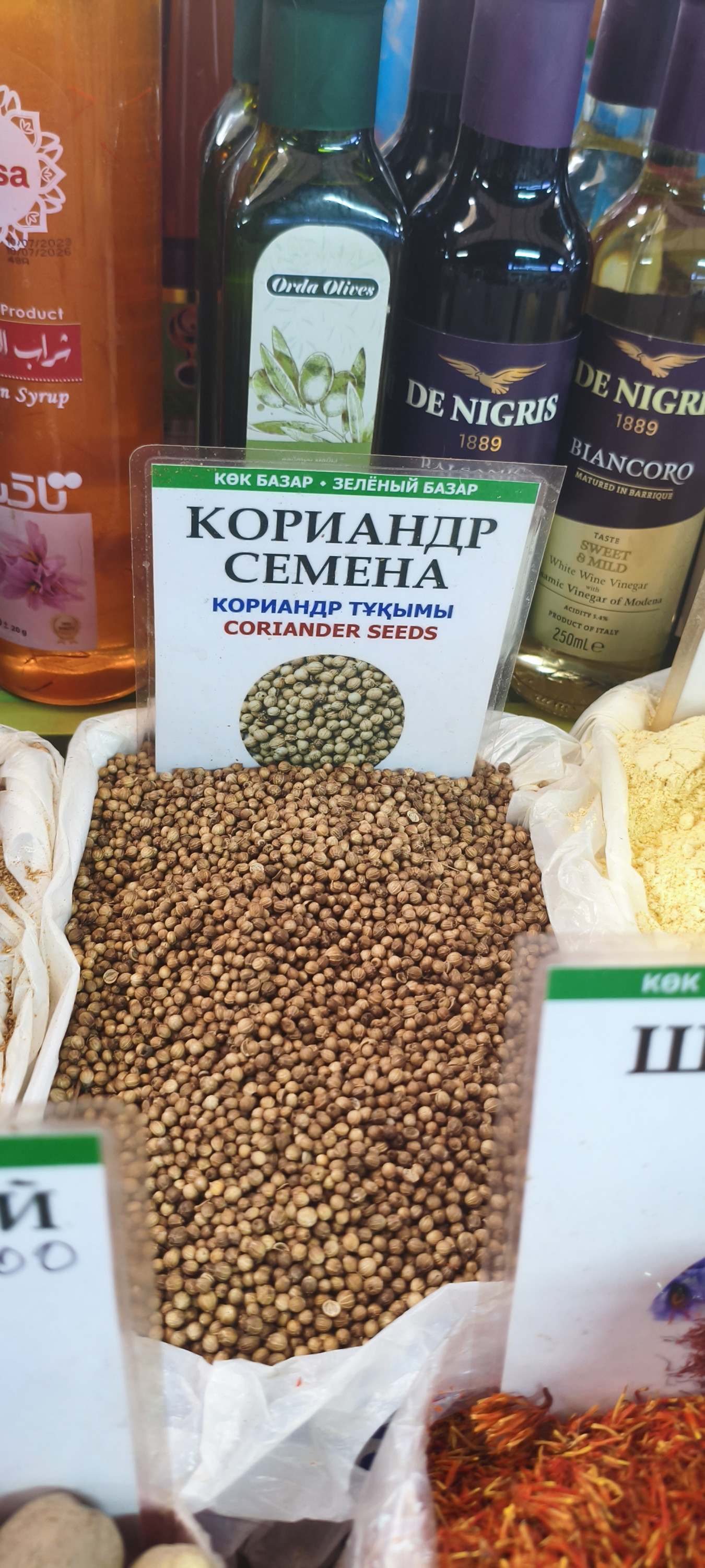 Кориандр семена. 100гр