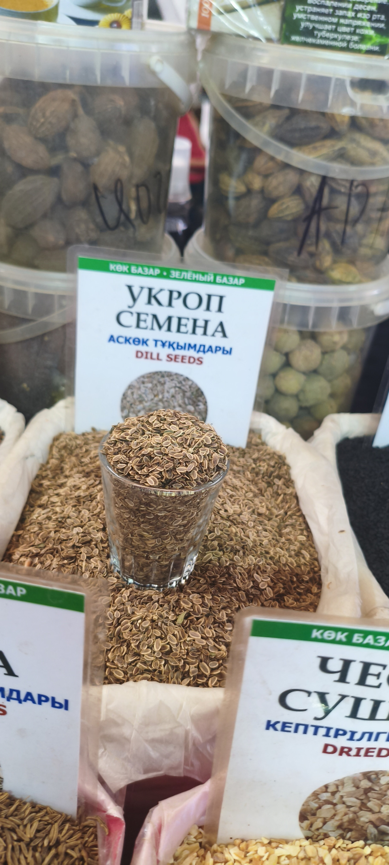 Укроп семена. 100гр