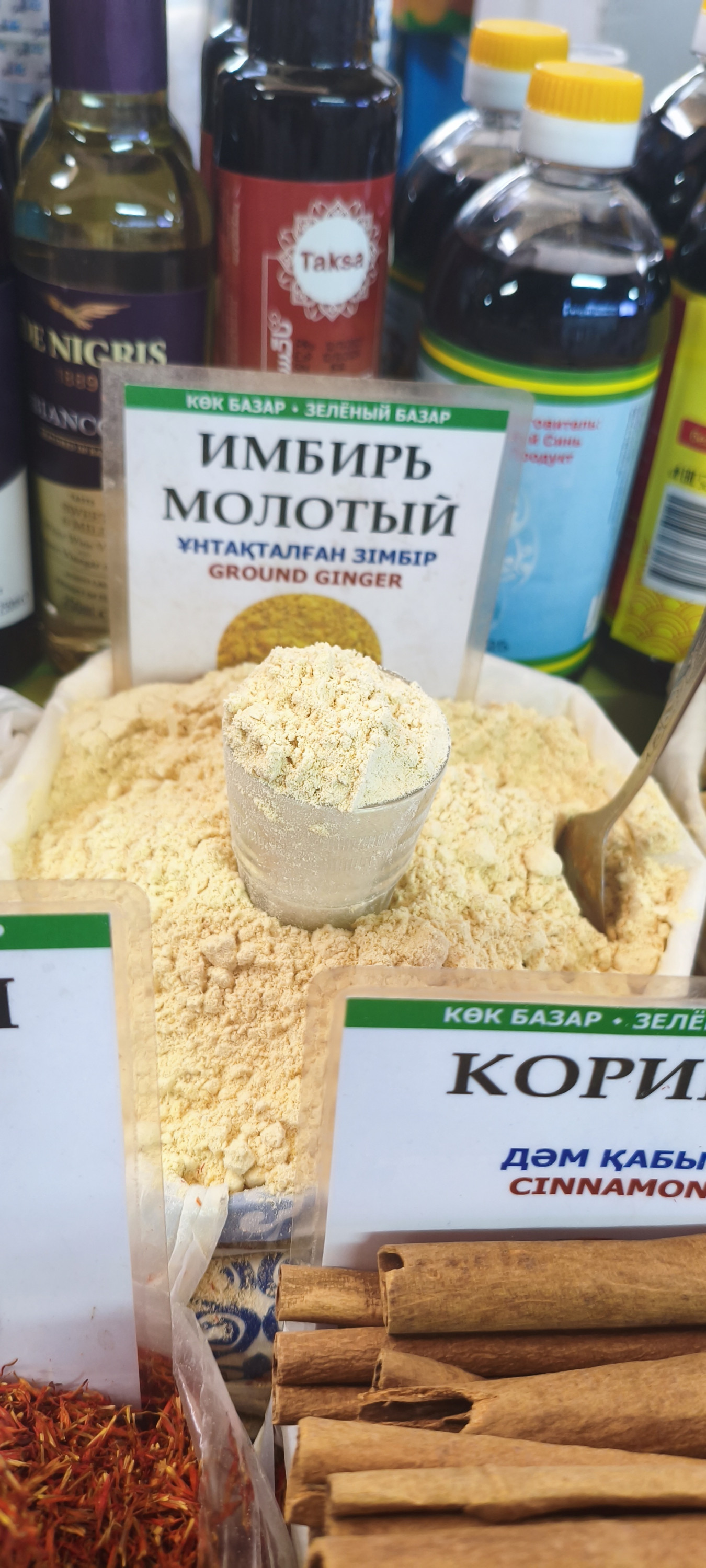 Имбирь молотый. 100гр