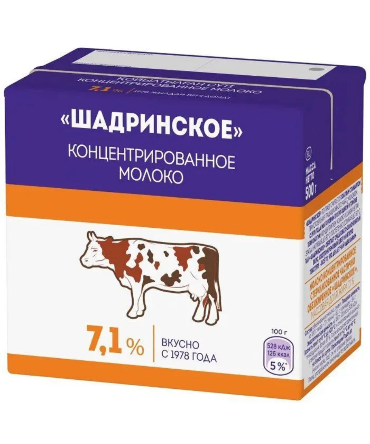 Молоко Шадринское 0,5л