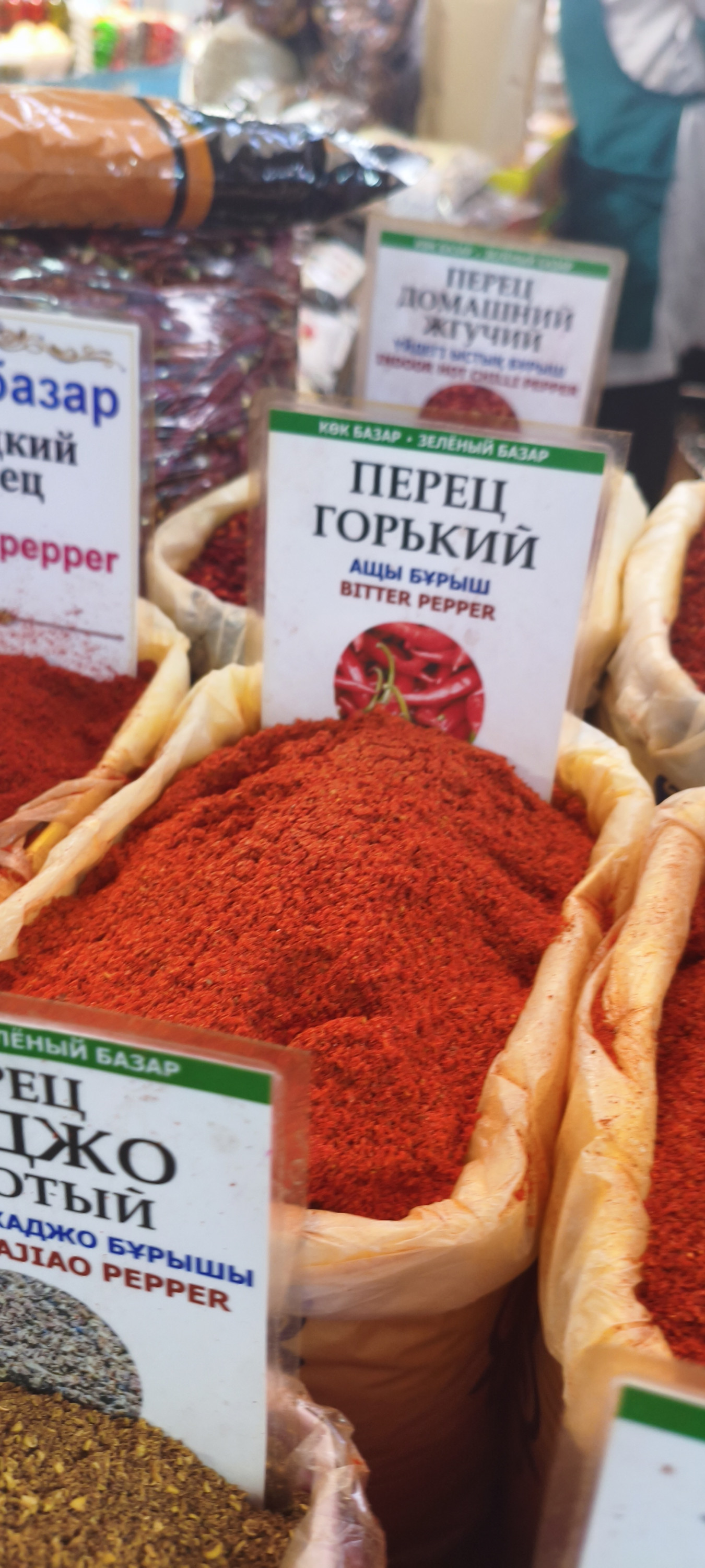 Перец горький. 100гр