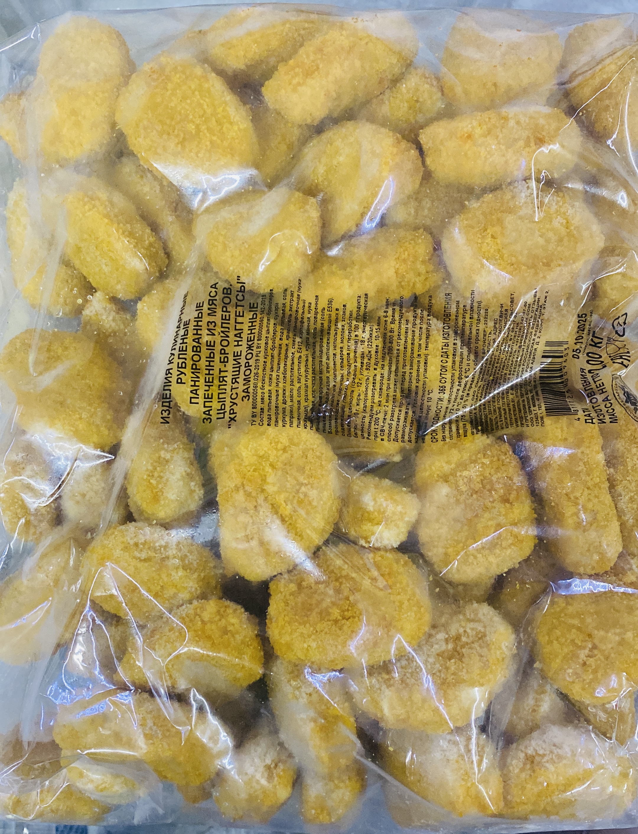 Наггетсы 2кг (Беларусь)