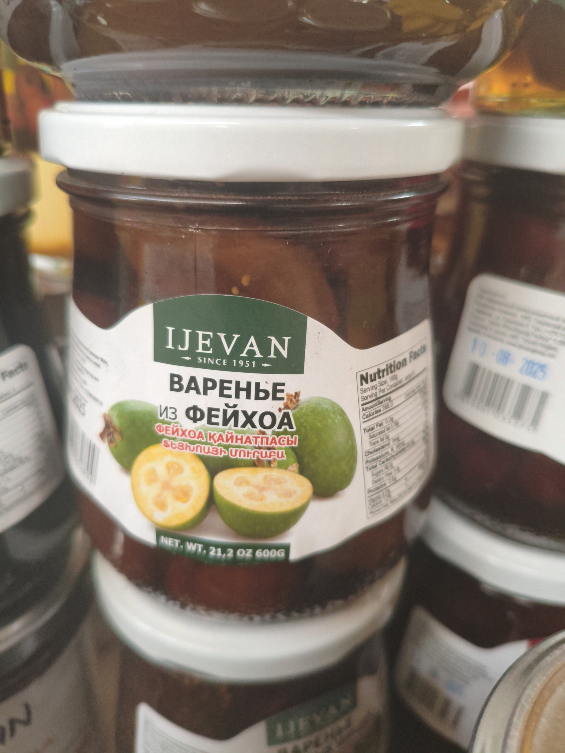 Варенье Фейхоа. 600гр