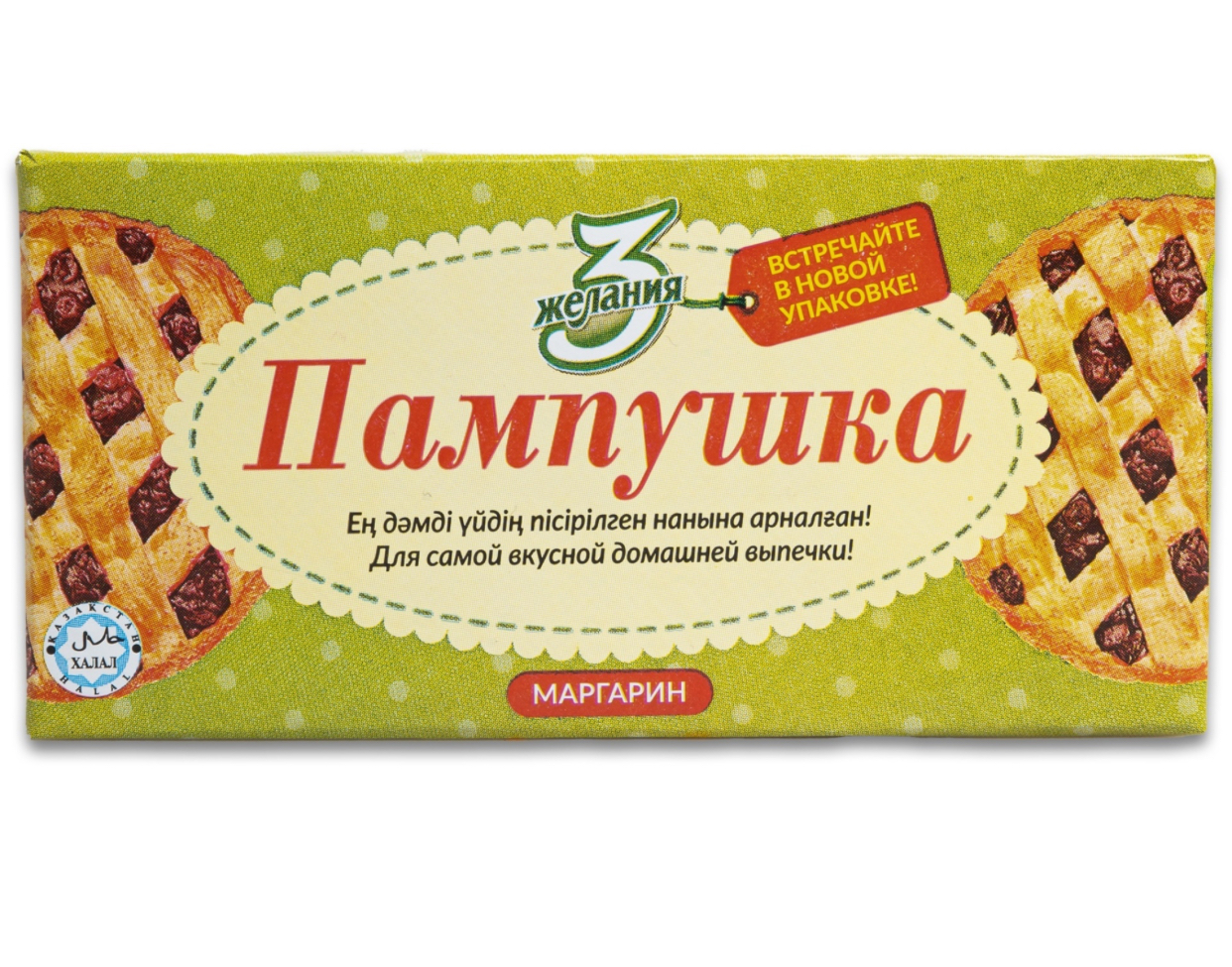 Маргарин 3 Желания «Пампушка»