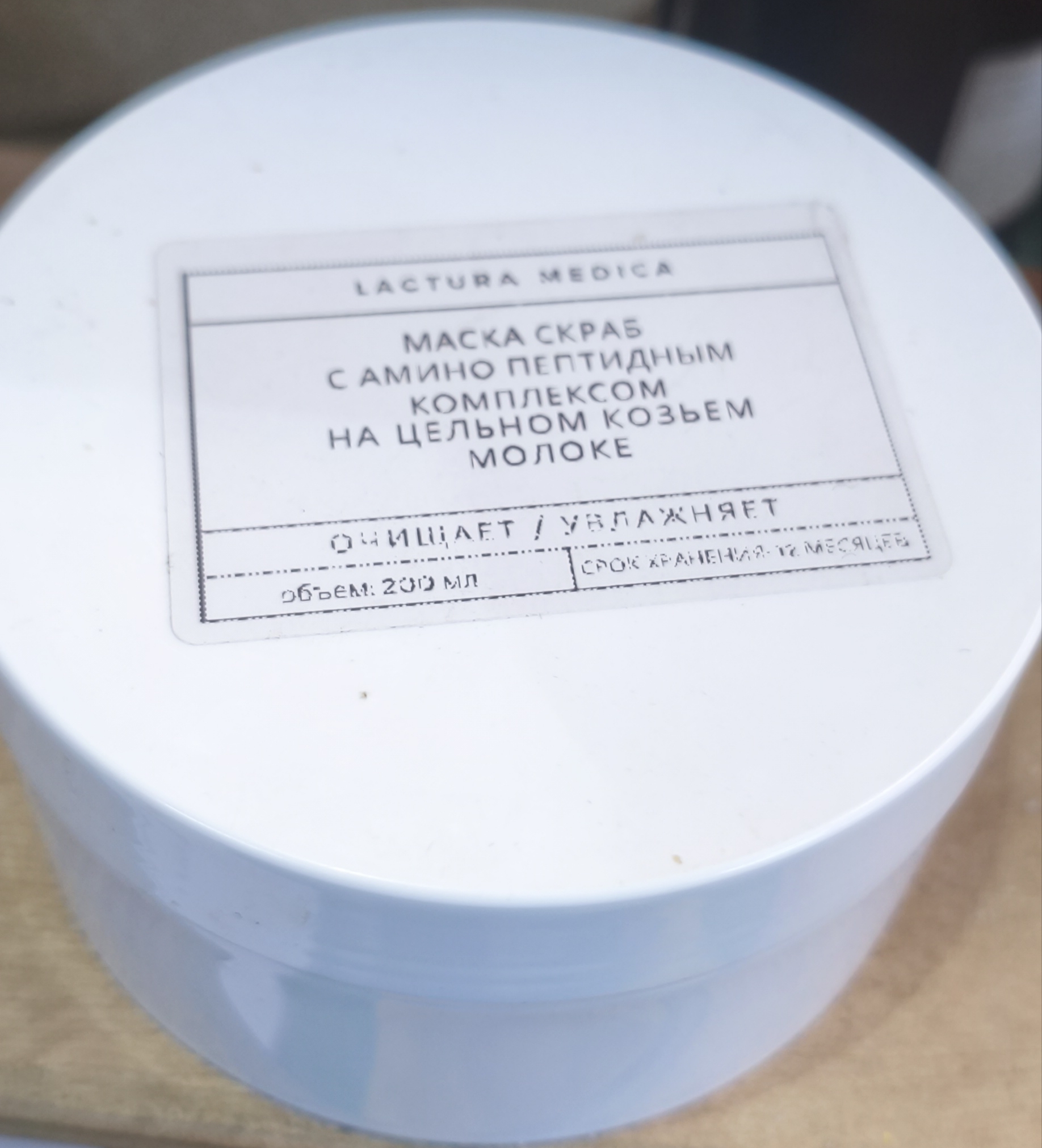 Маска скраб (шоколадный детокс)