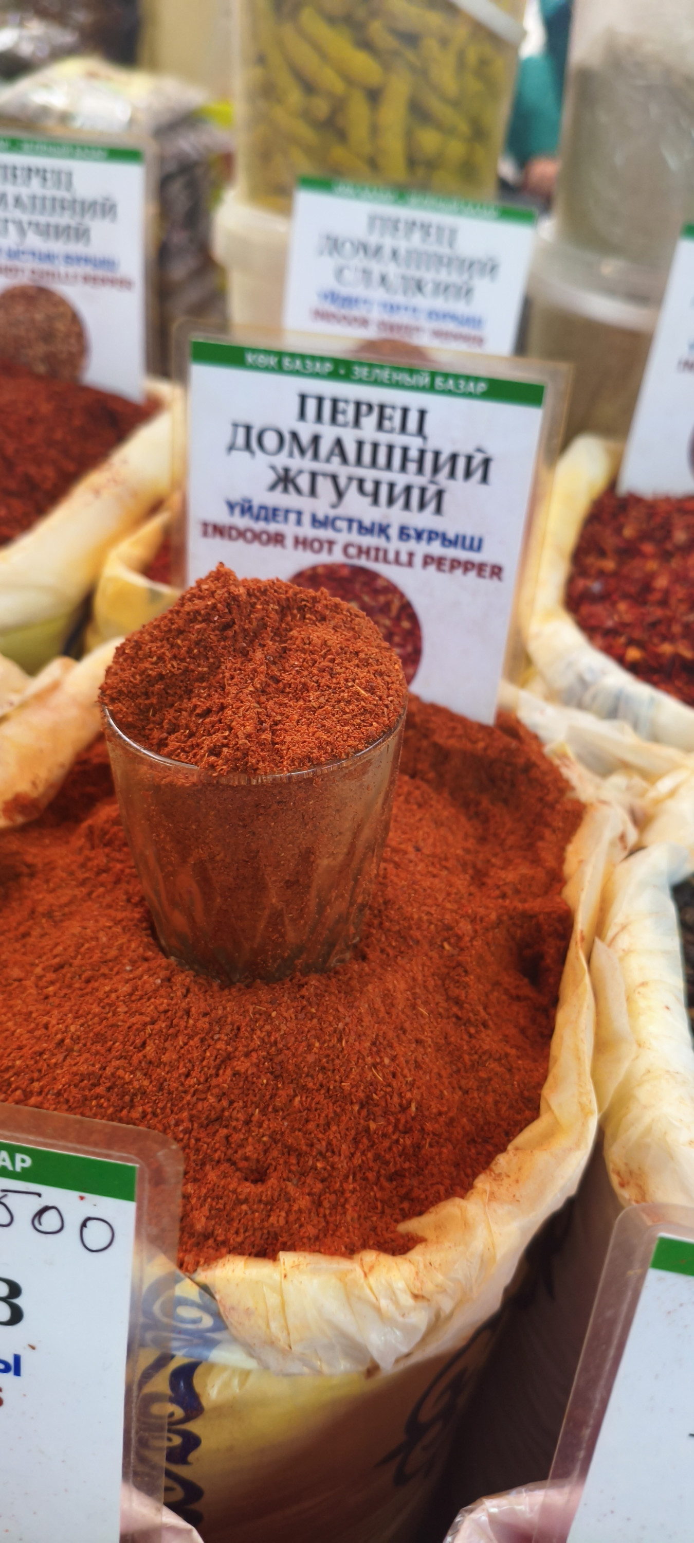 Перец домашний жгучий. 100гр