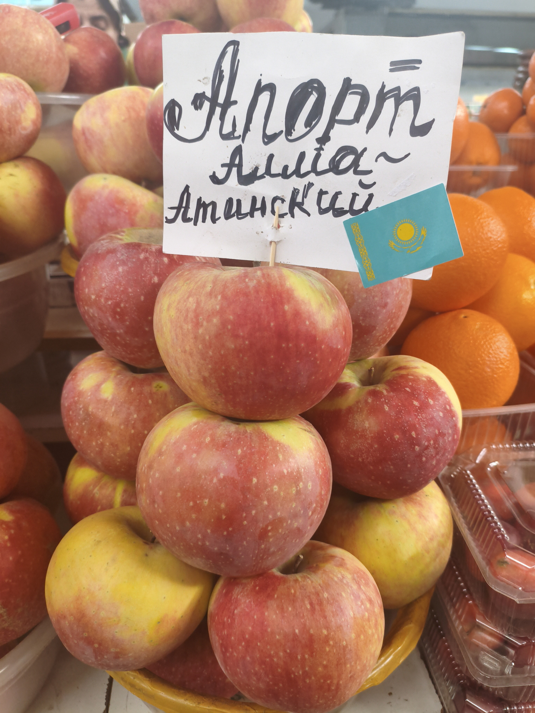 Яблоки Апорт ( местный). 1кг