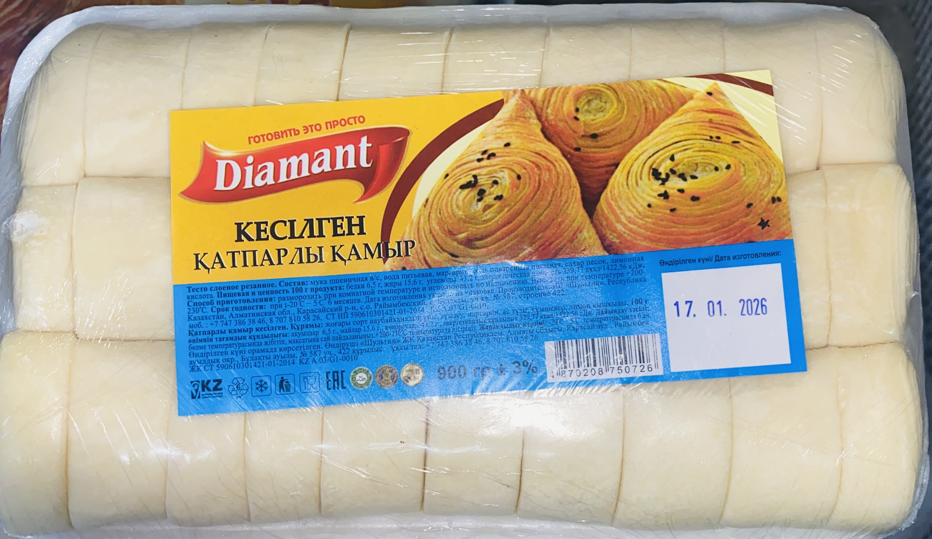 Тесто «Diamant» 950гр