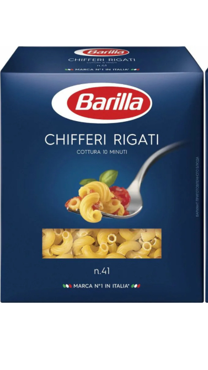 Макароны «Barilla» #41 450гр