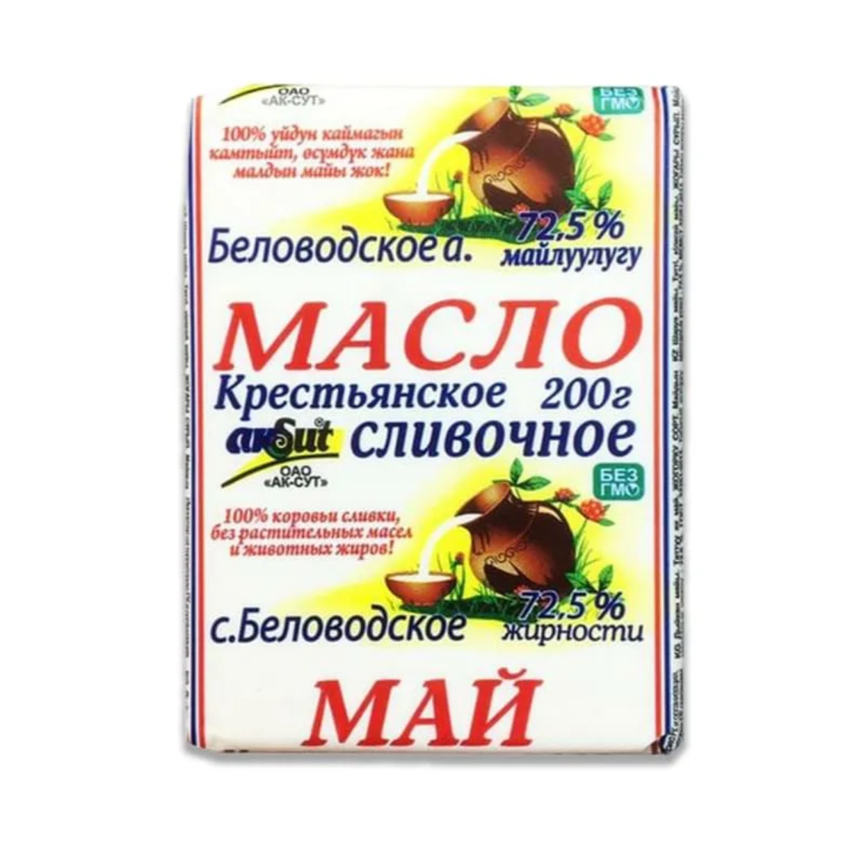 Масло Крестьянское сливочное 72.5% 200гр