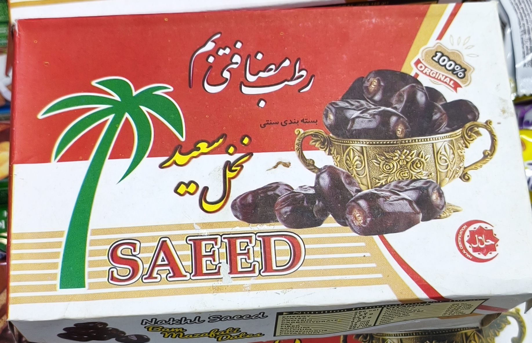 Финики в коробке