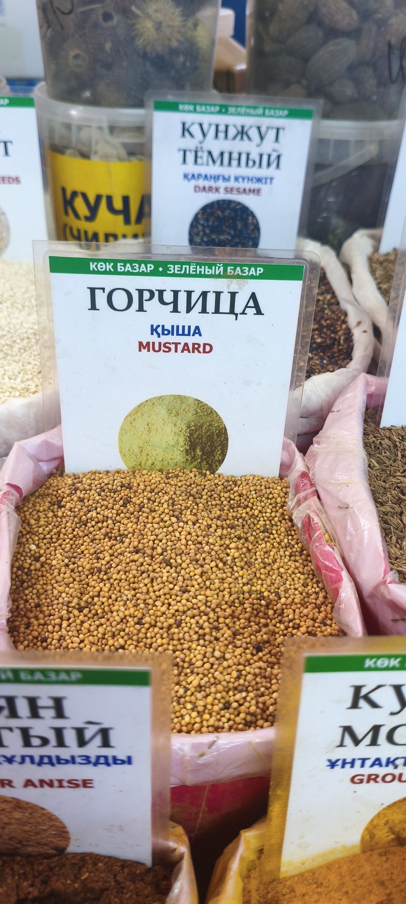 Горчица. 100гр