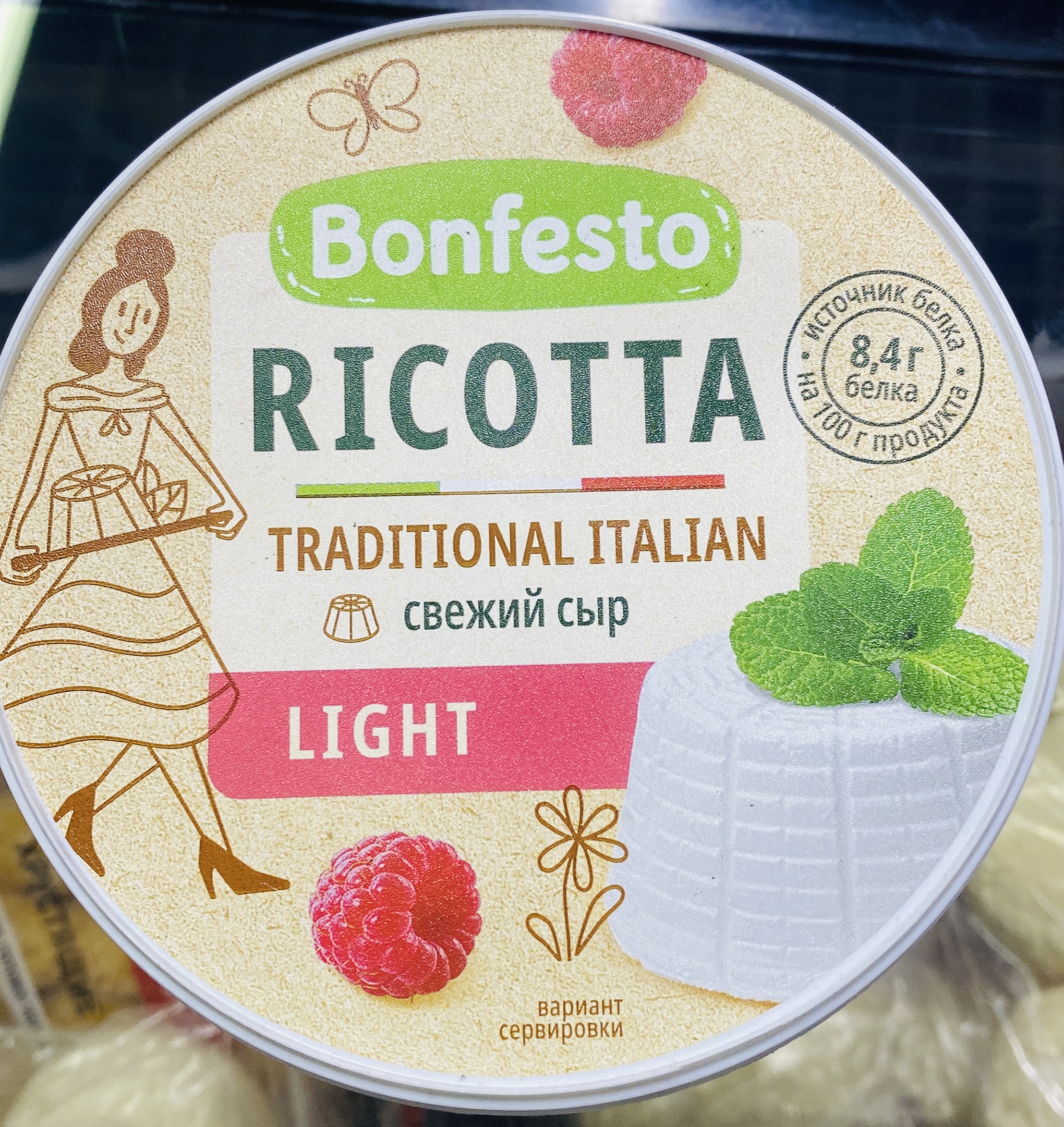 Сыр «Bonfesto Ricotta» классический 500гр