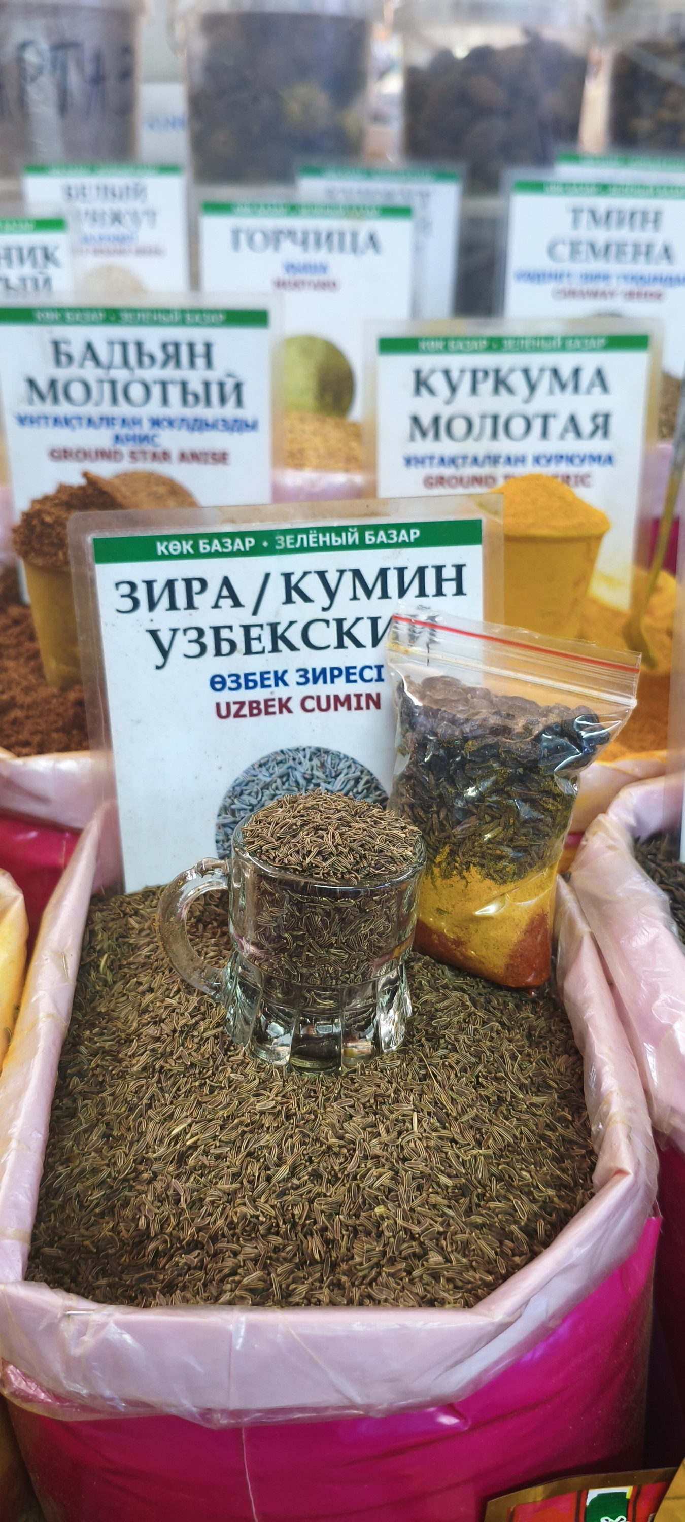 Зира/Кумин Узбекский. 100гр