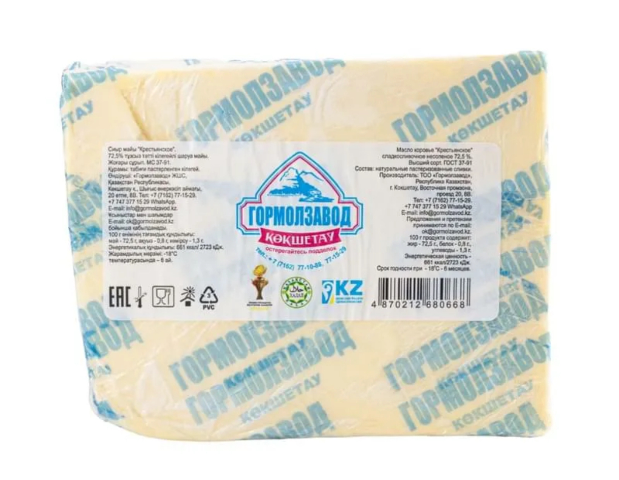 Масло сладко-сливочное несоленное 72.5% от 450гр