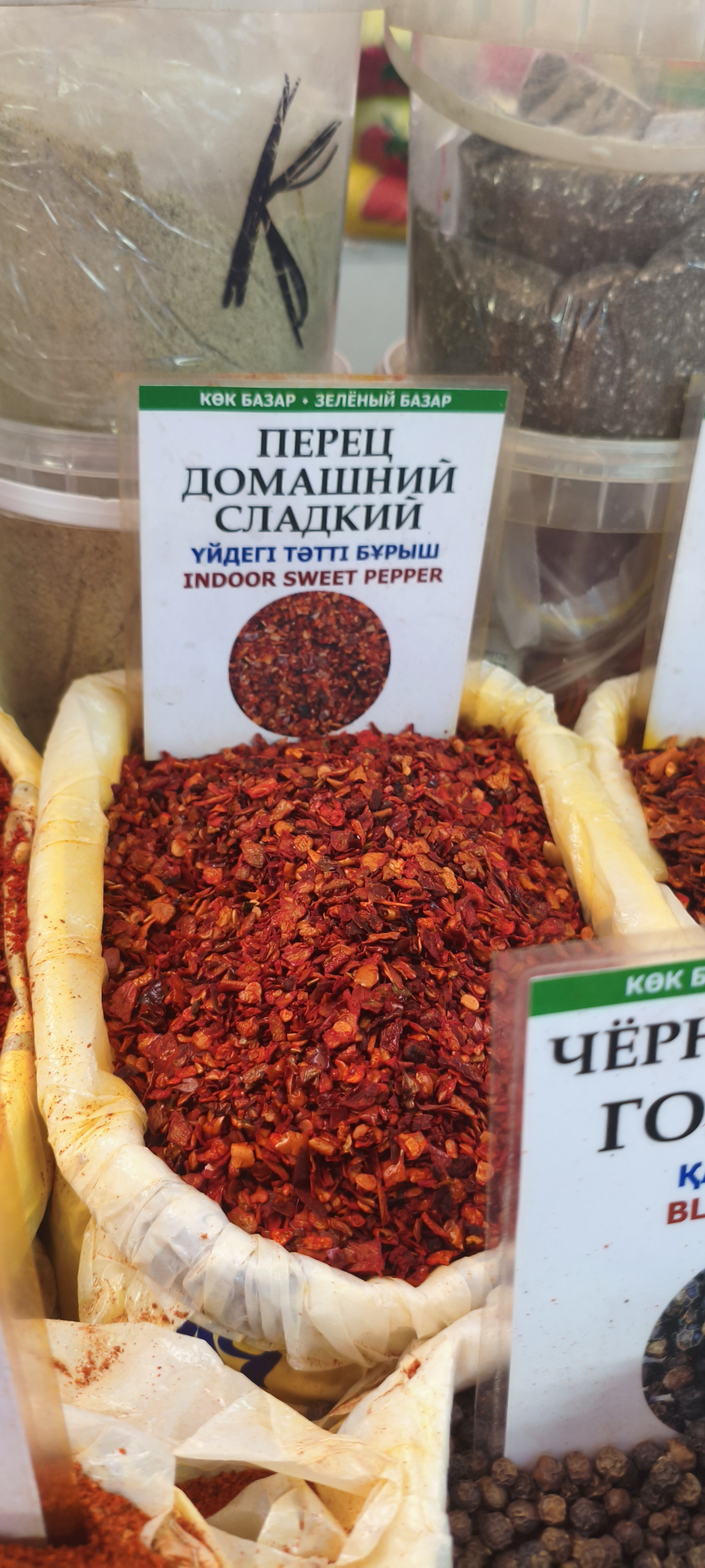 Перец домашний сладкий (крупный) 100гр