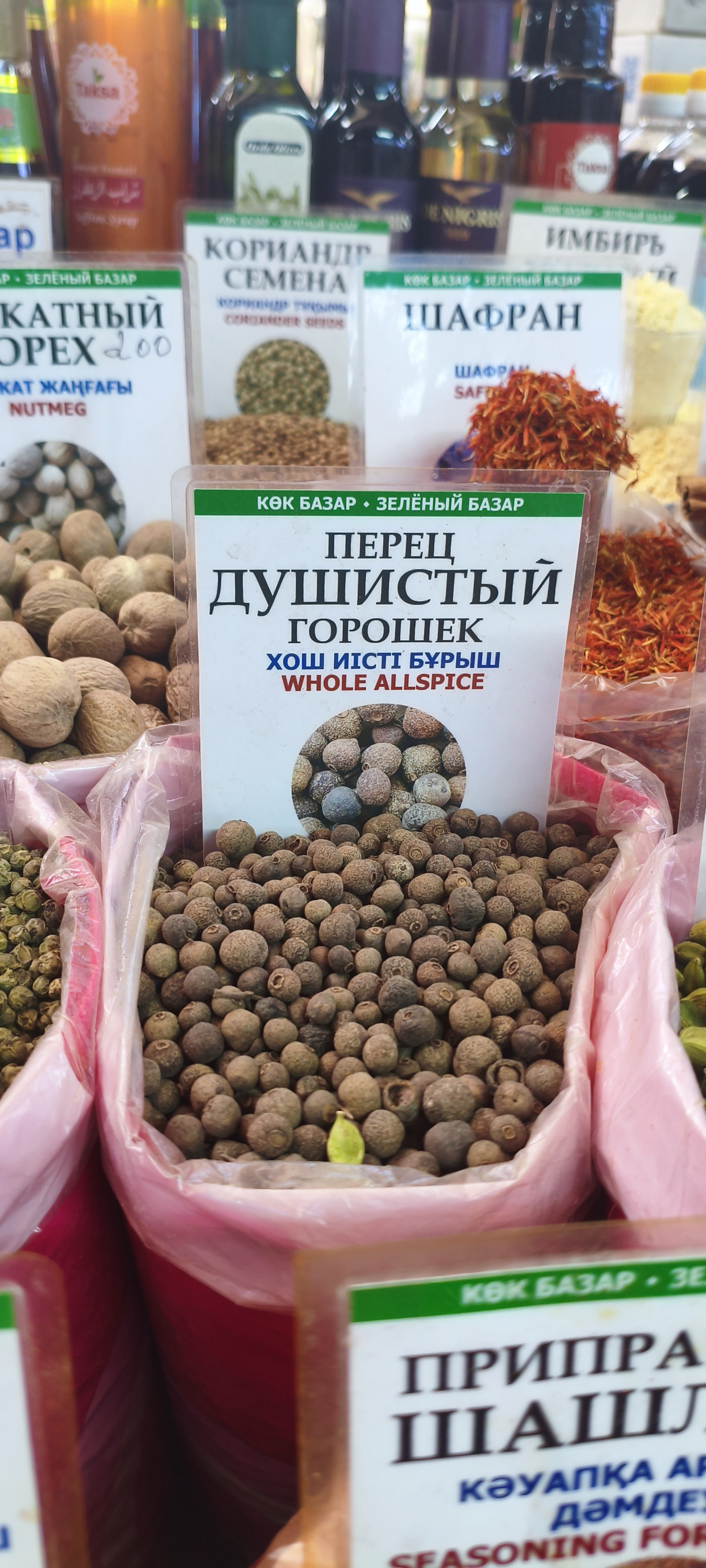 Перец душистый горошек. 100гр