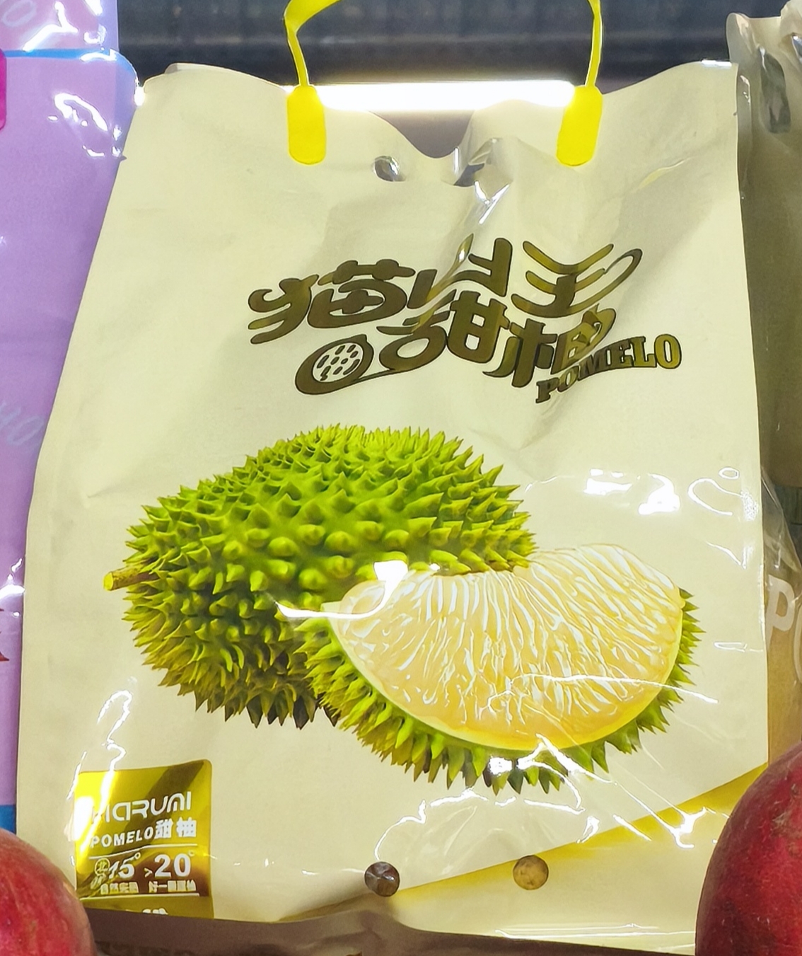 Памело красное/жёлтое . Шт