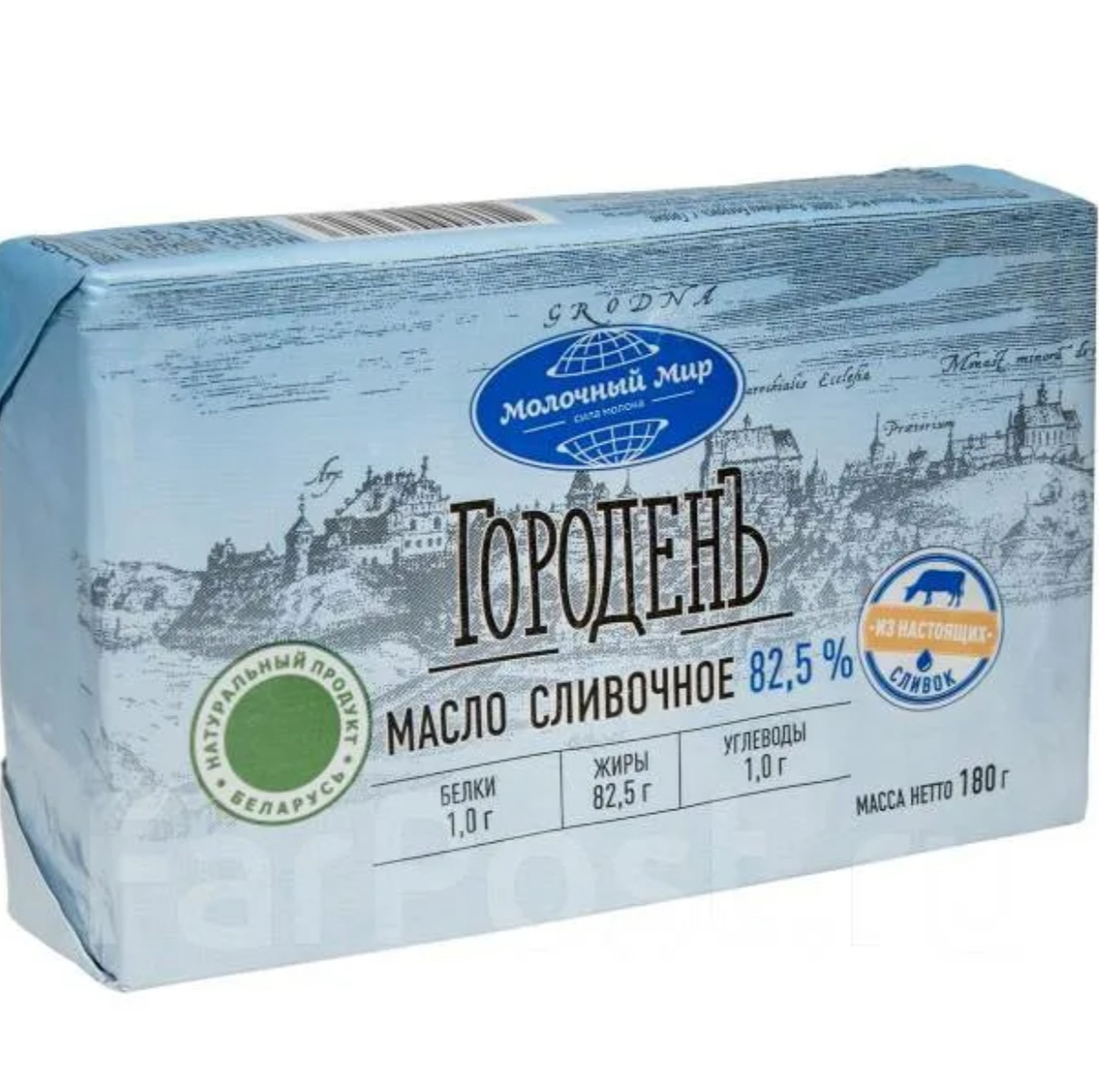 Масло сливочное «Городенъ» 82.5 180гр