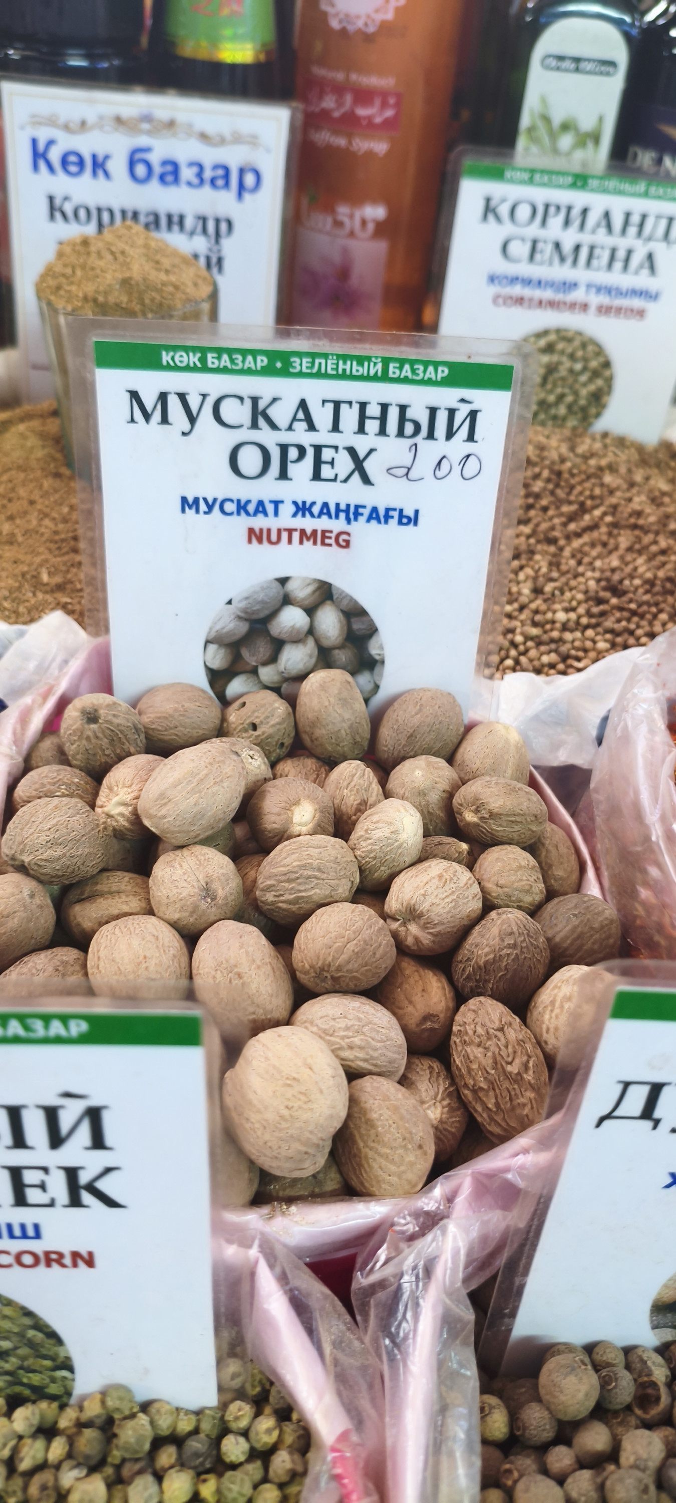 Мускатный орех. 100гр