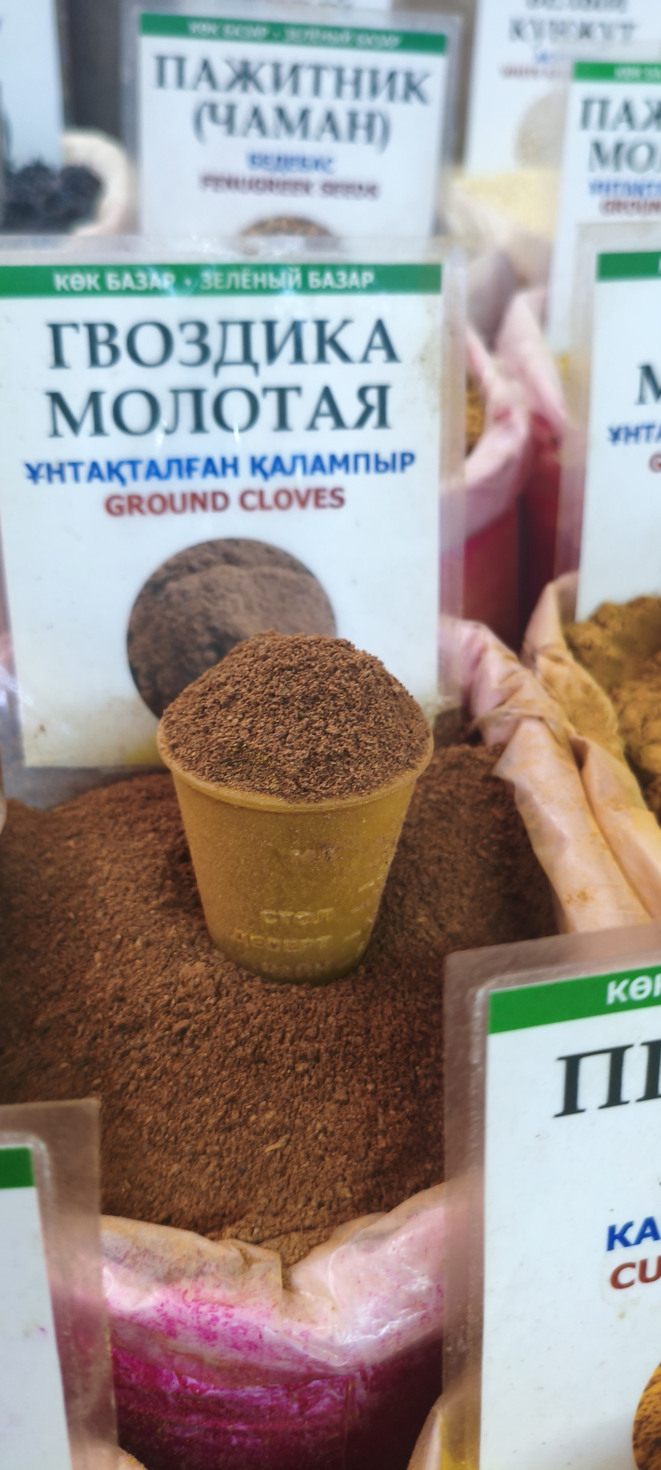 Гвоздика молотая. 100гр