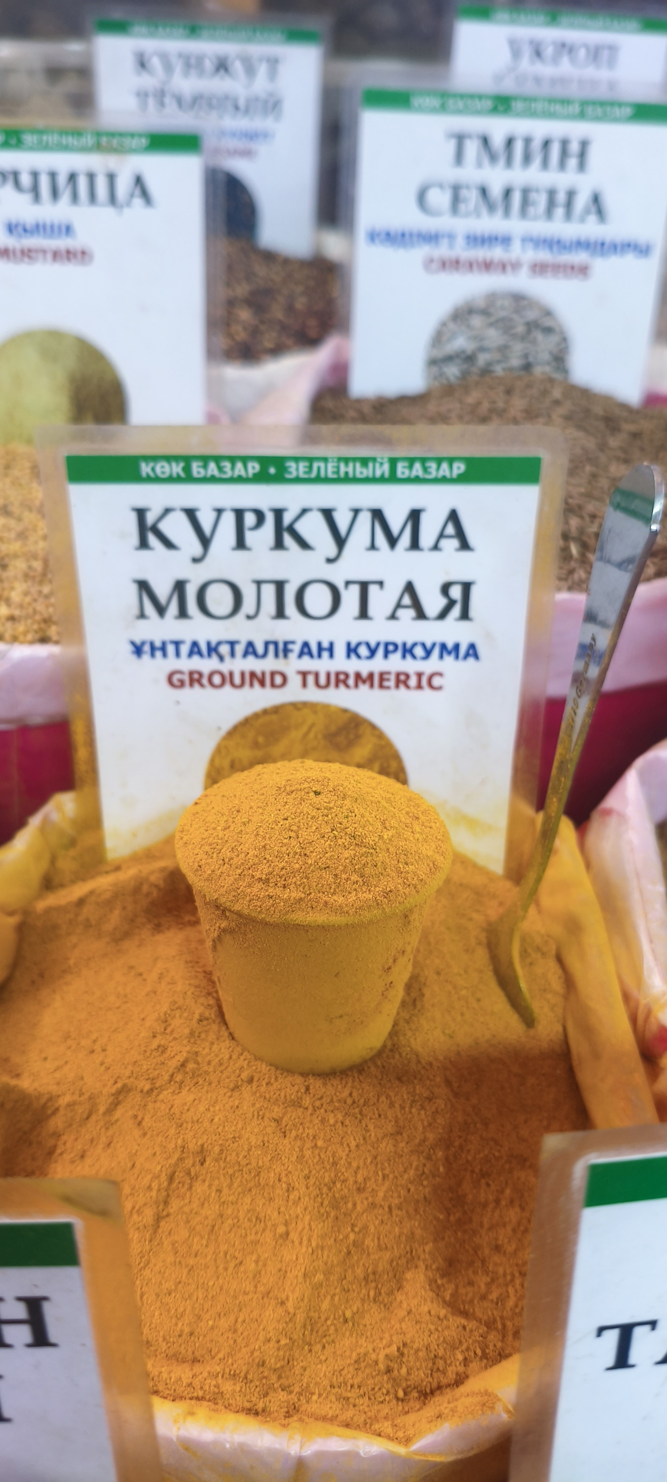 Куркума молотая. 100гр