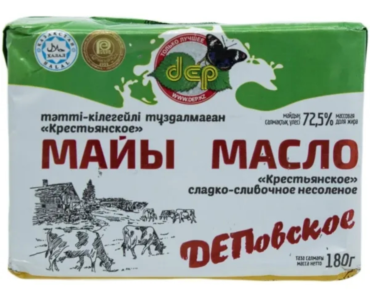 Масло сладко-сливочное «Деповское» 72.5%