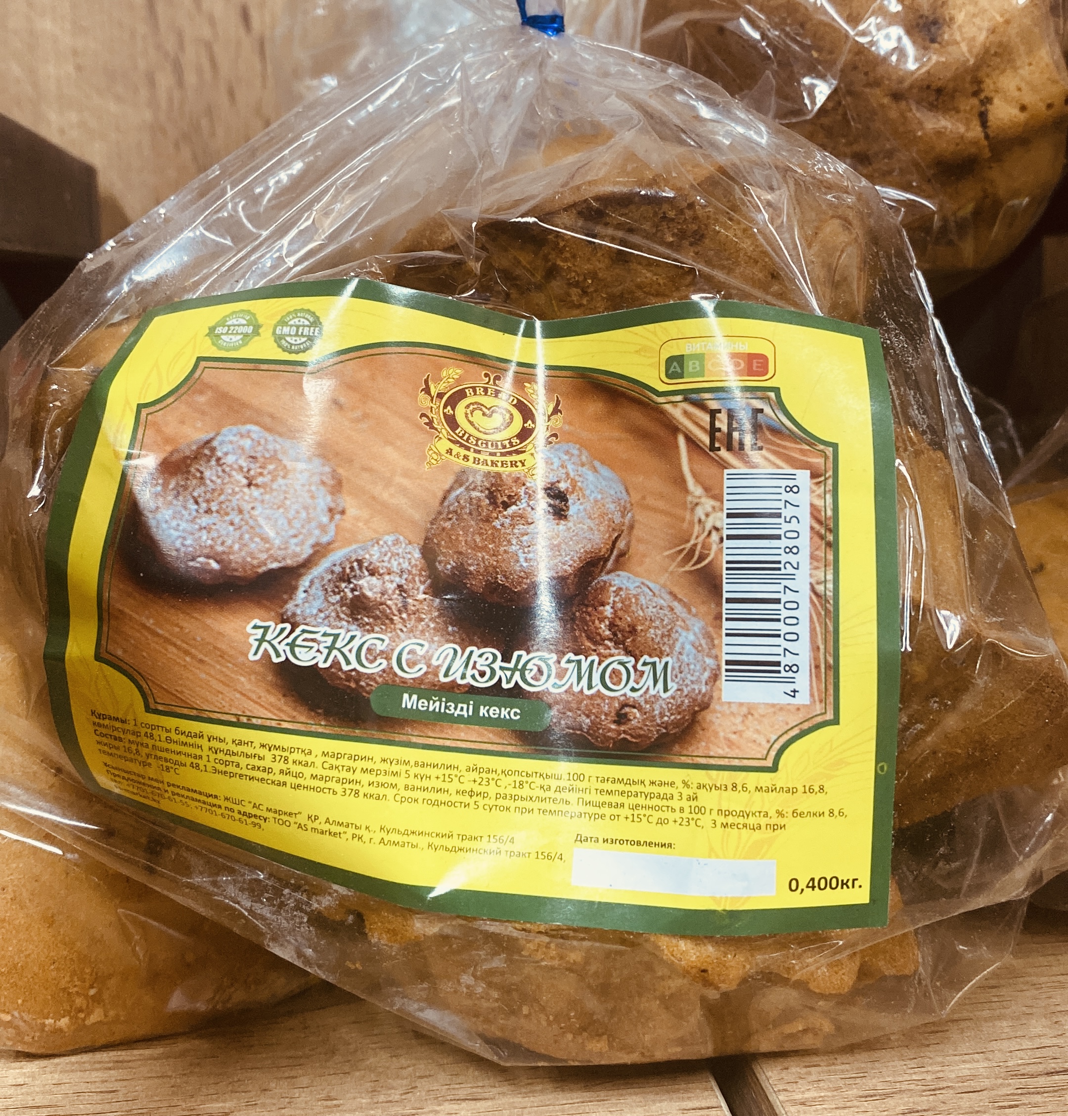 Кекс с изюмом 400гр