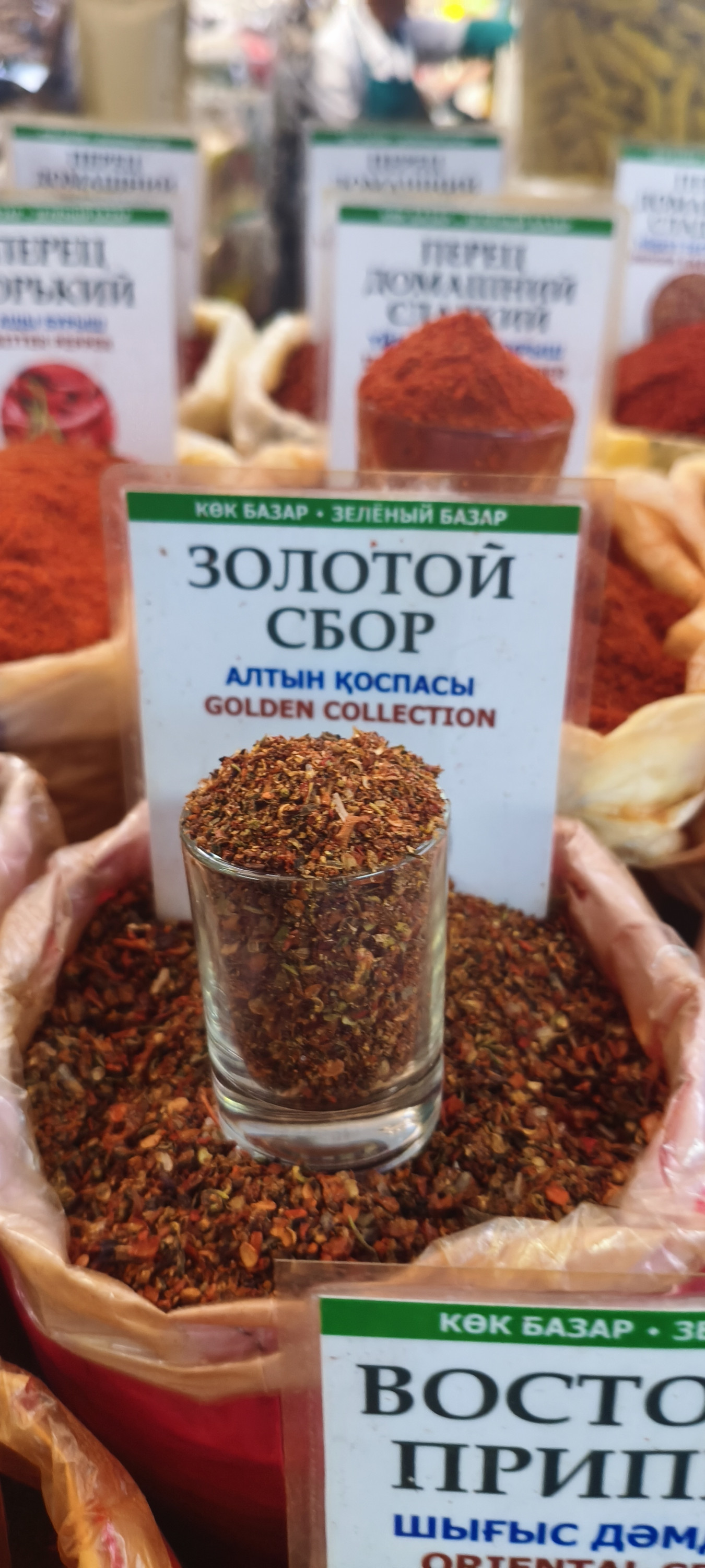 Золотой сбор. 100гр