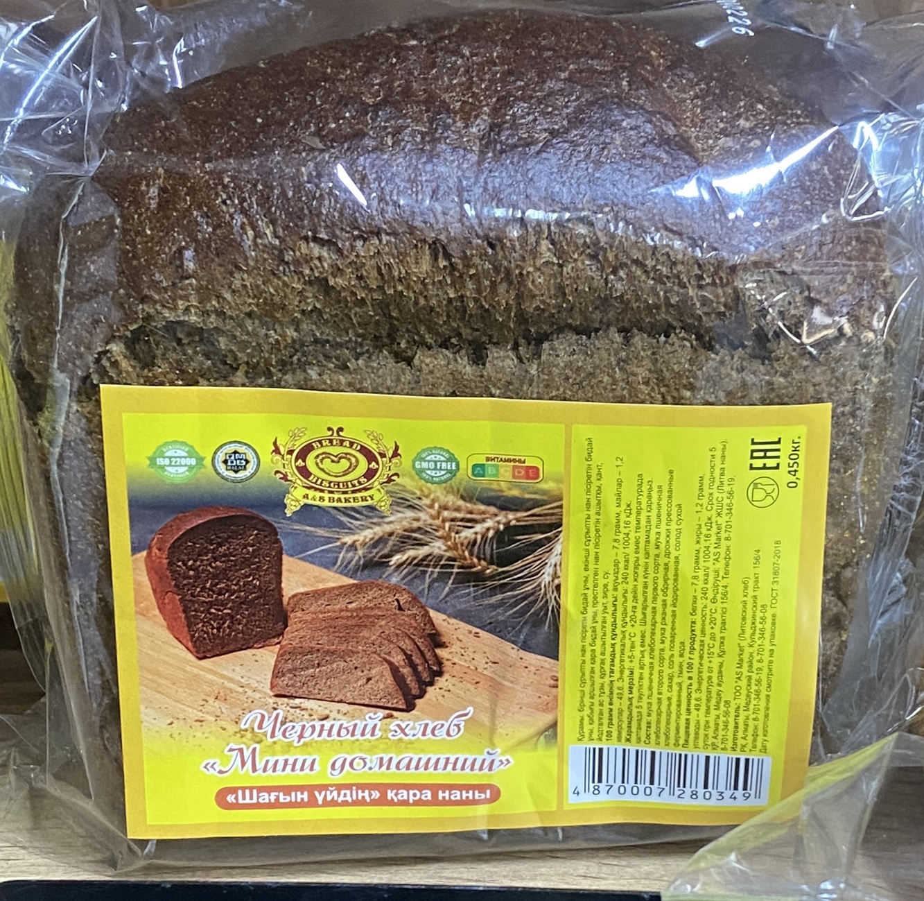 «Литовский» хлеб черный Мини домашний
