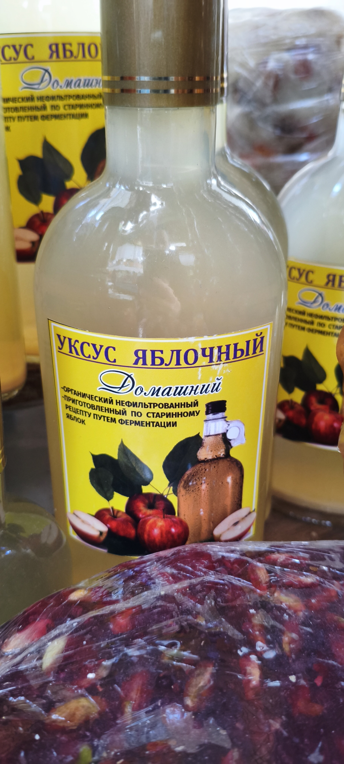 Уксус яблочный домашний