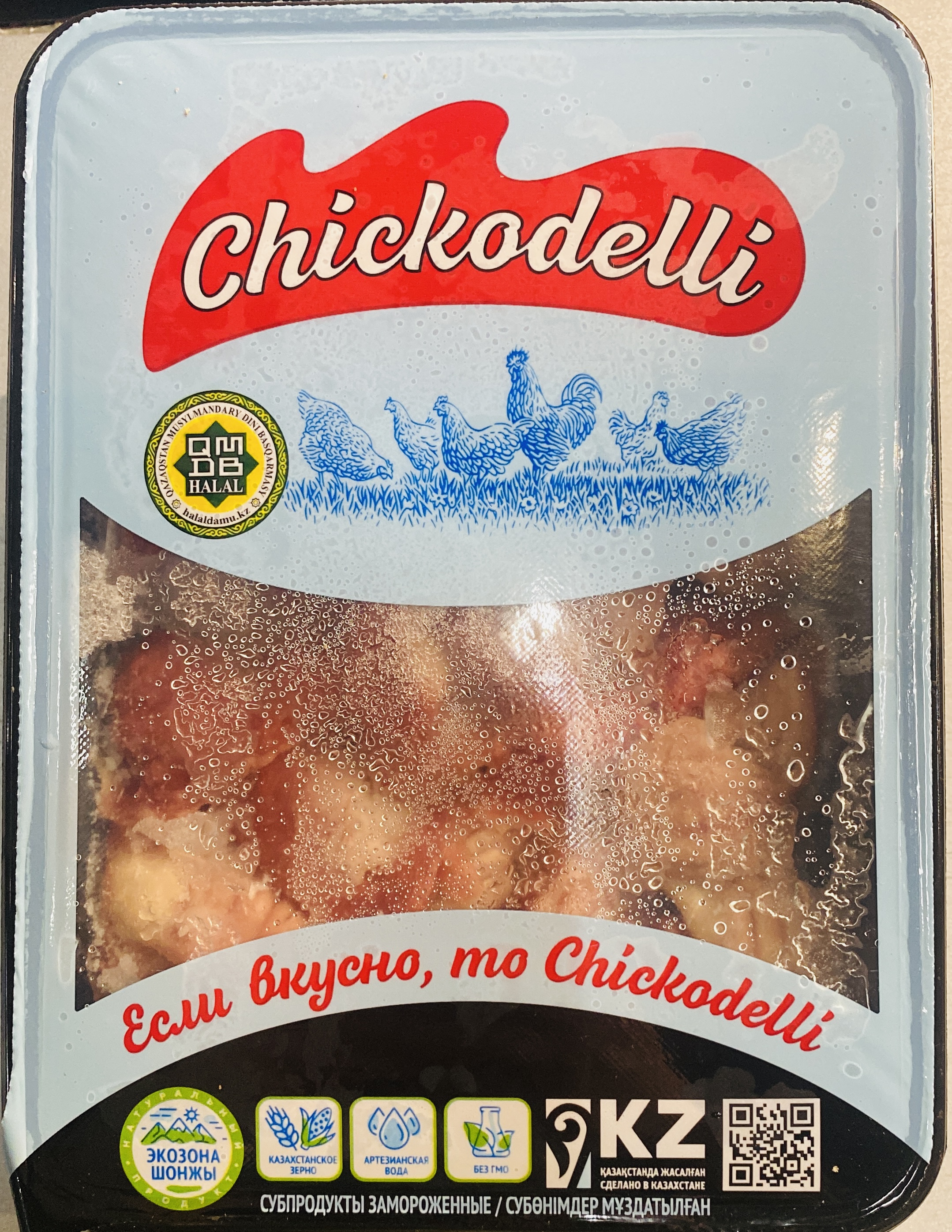 Куриные желудочки «Chickodelli» заморозка от 650гр