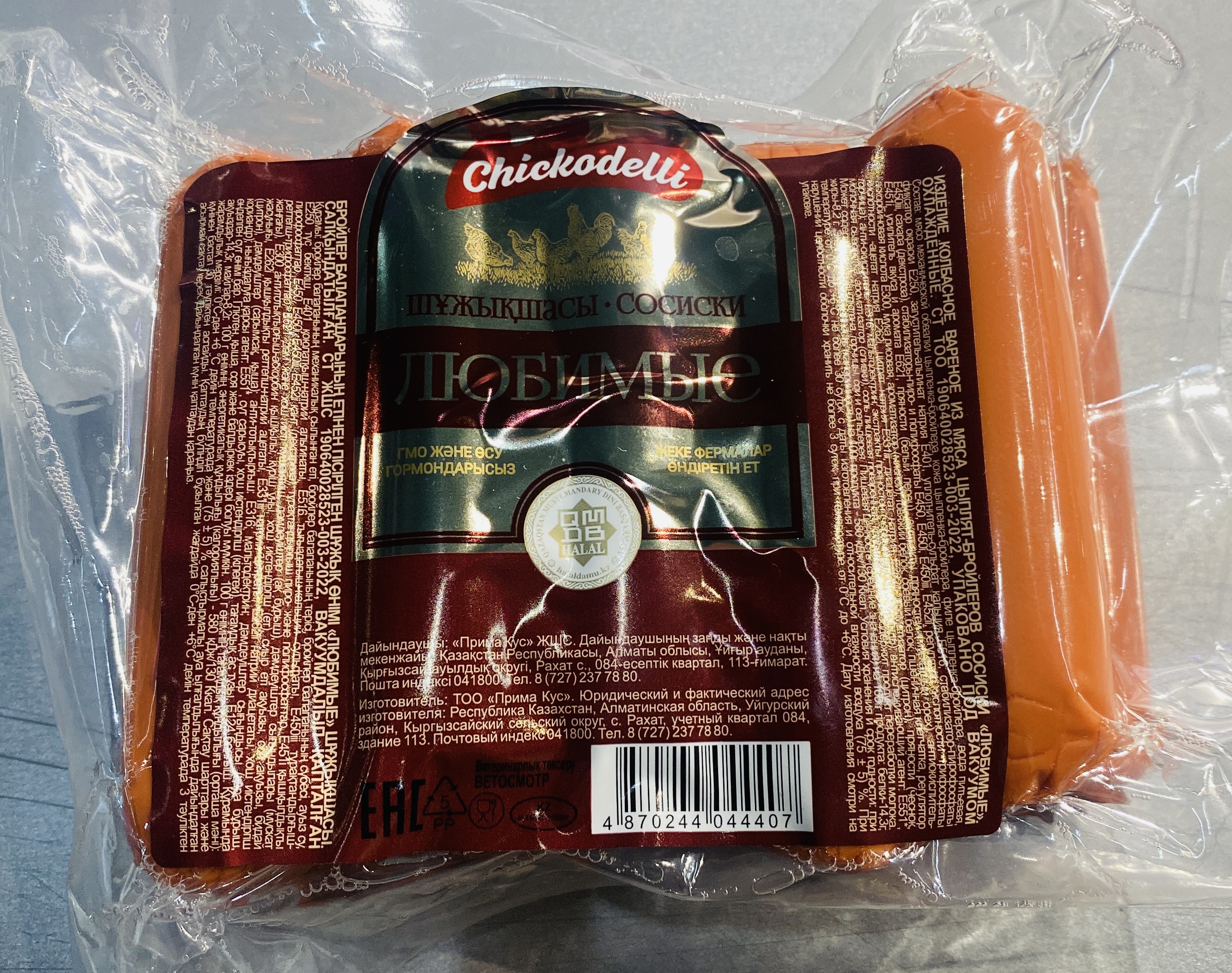 Сосиски «Chickodelli» Любимые упаковка