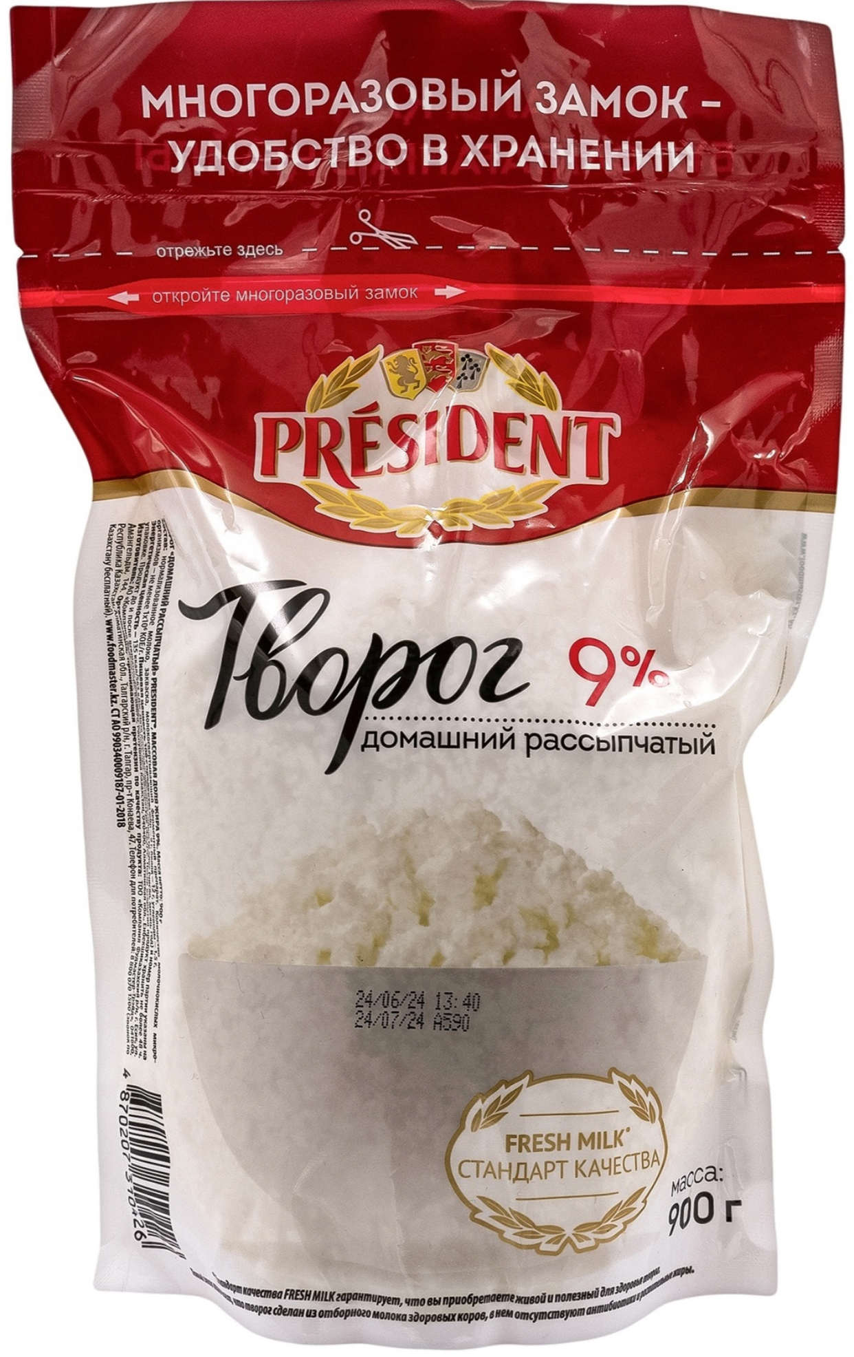 Творог «PRESIDENT» 9% 900гр