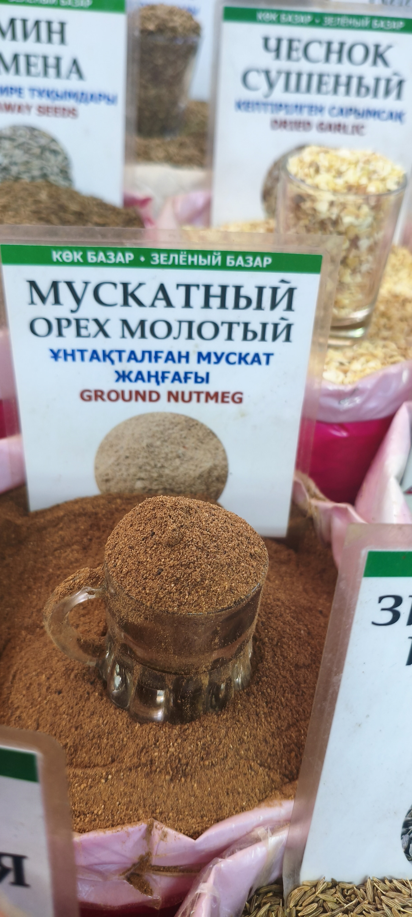 Мускатный орех молотый. 100гр