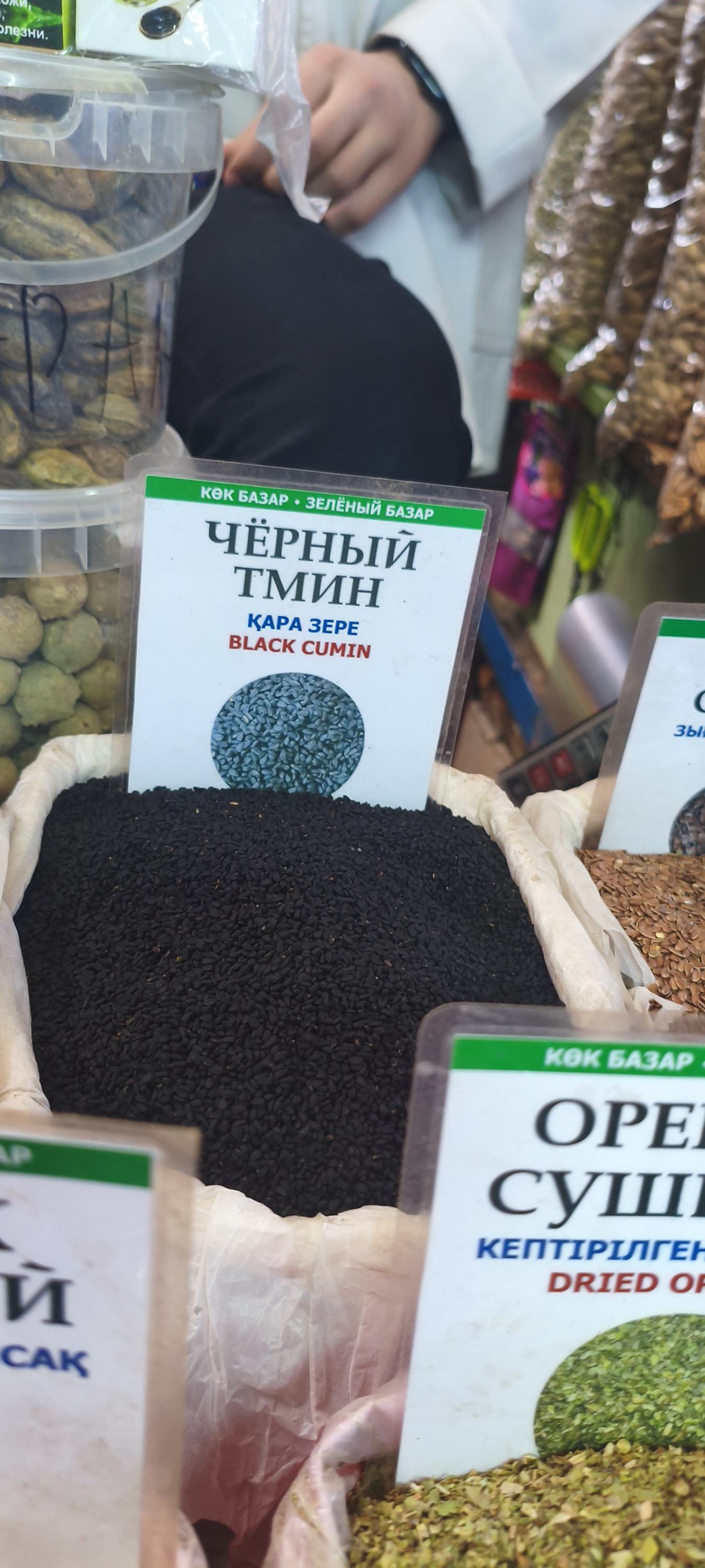 Черный тмин. 100гр