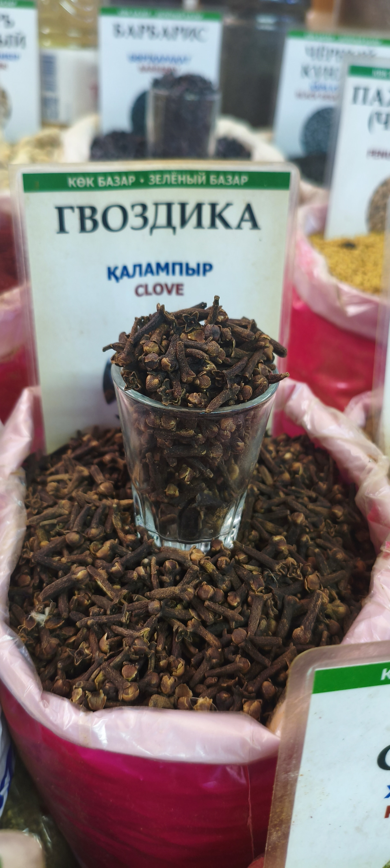 Гвоздика. 100гр