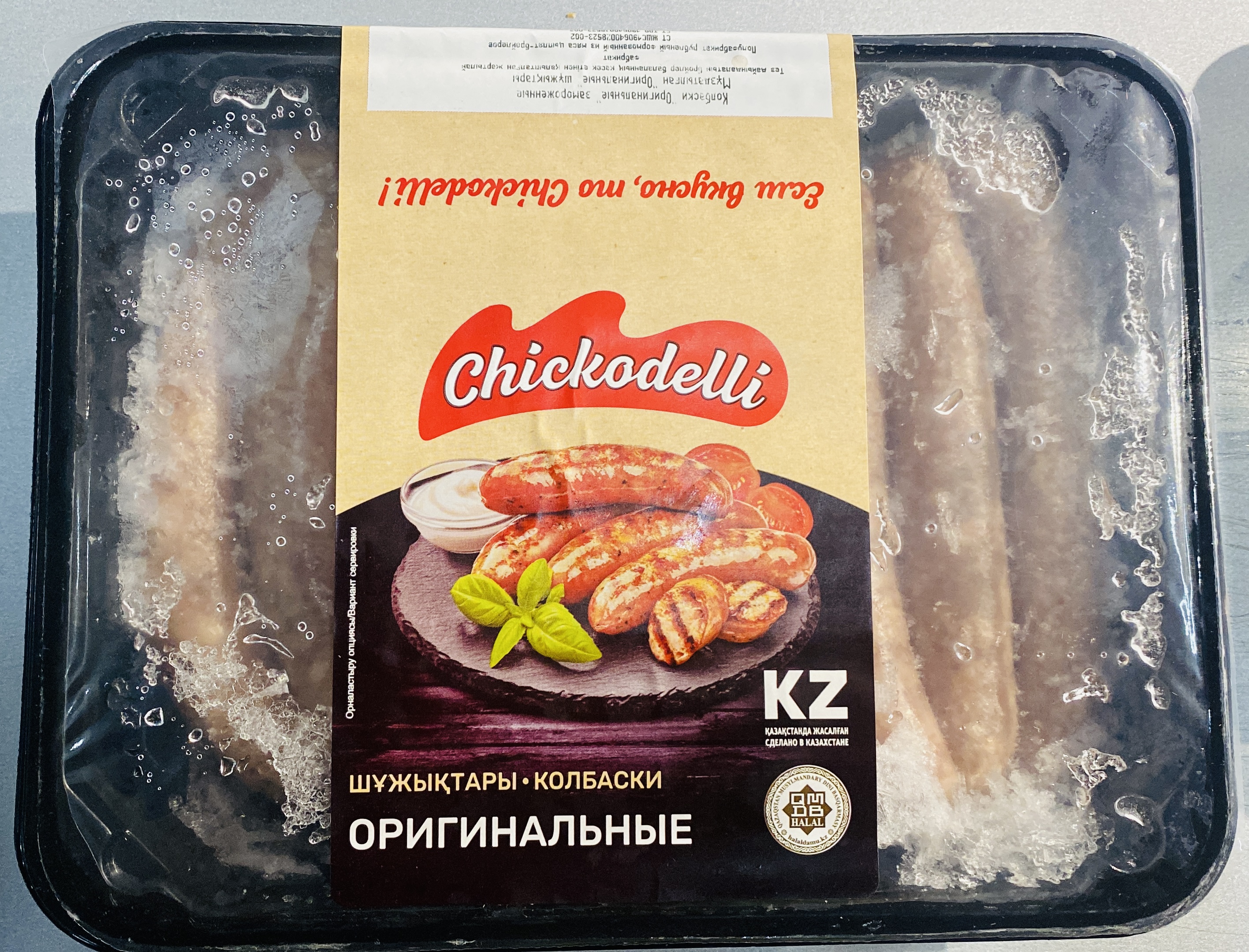 Колбаски Оригинальные «Chickodelli» 500гр упаковка