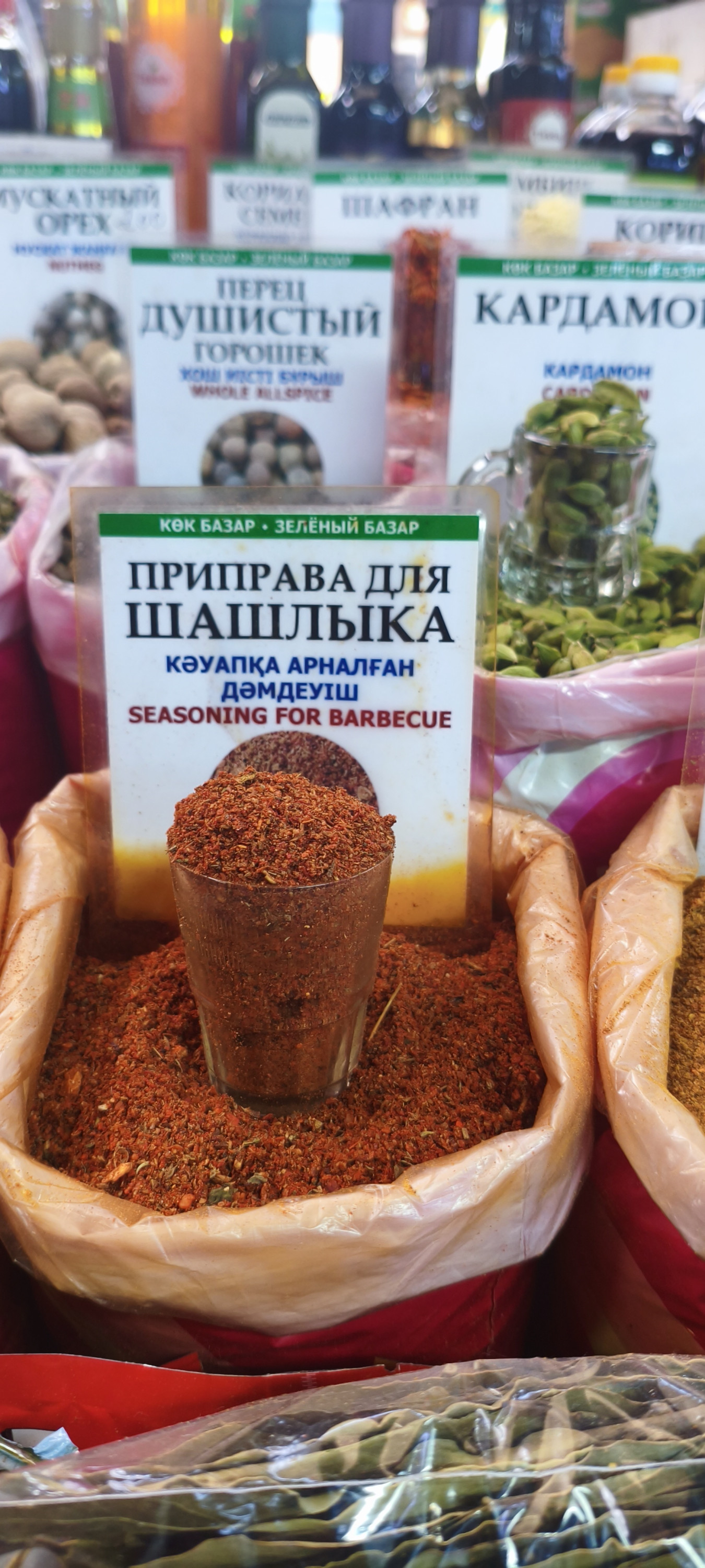 Приправа для шашлыка. 100гр