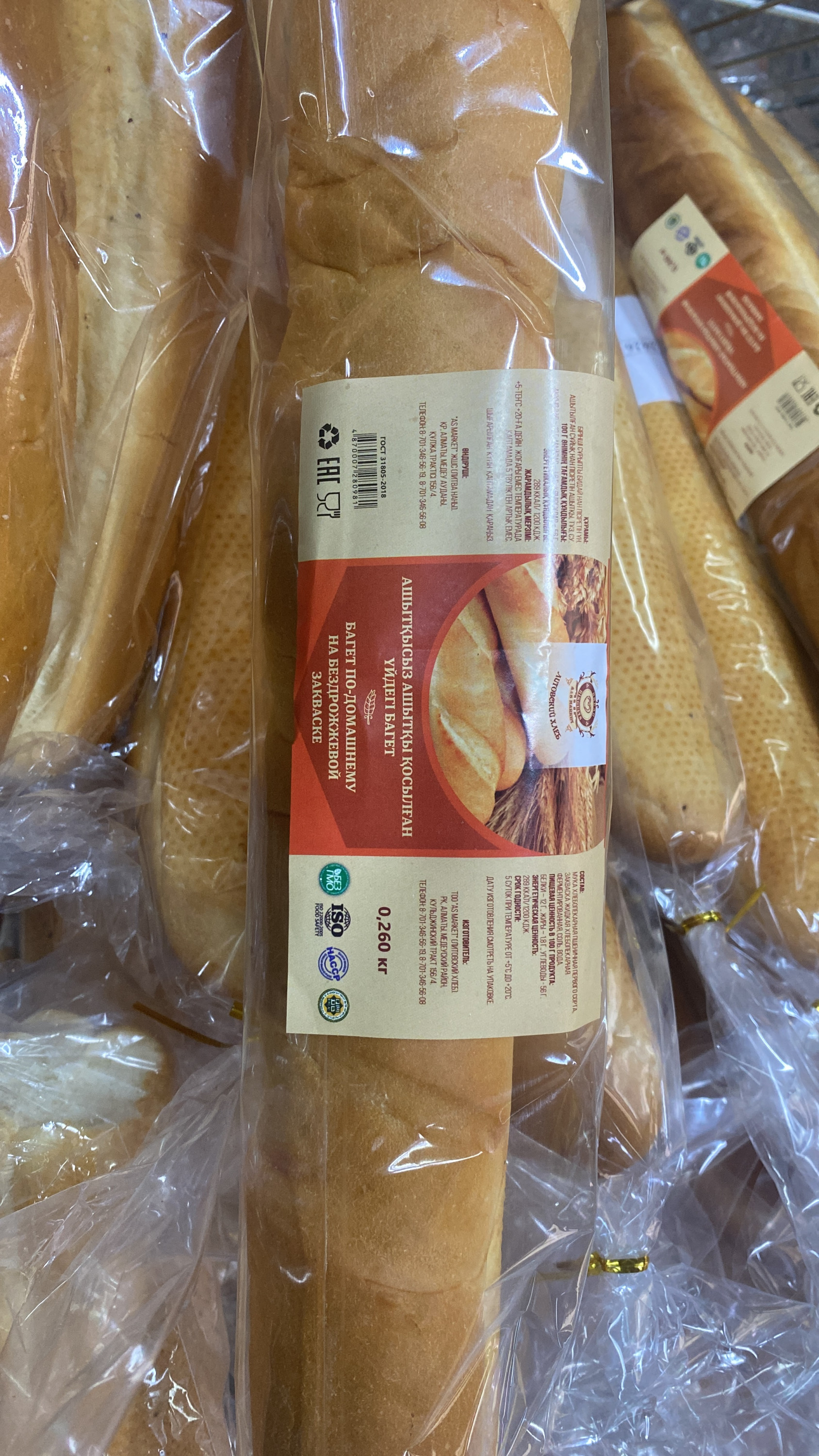 «Литовский» багет на закваске