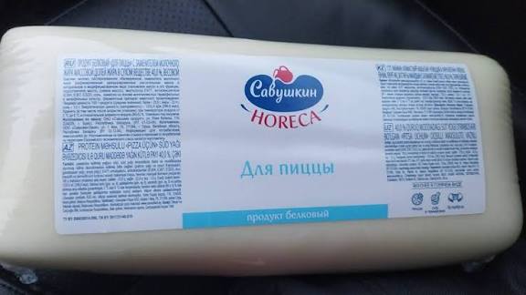 Сыр моцарелла для пиццы (Беларусь). 200гр