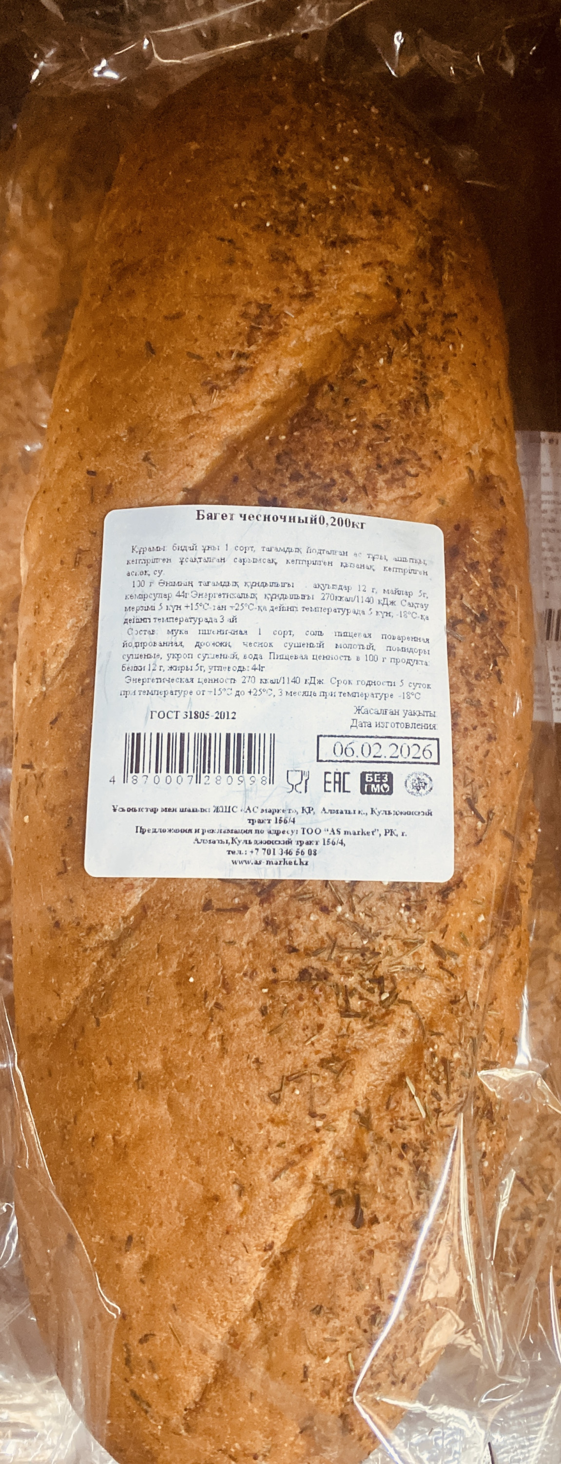 «Литовский» багет чесночный 200гр