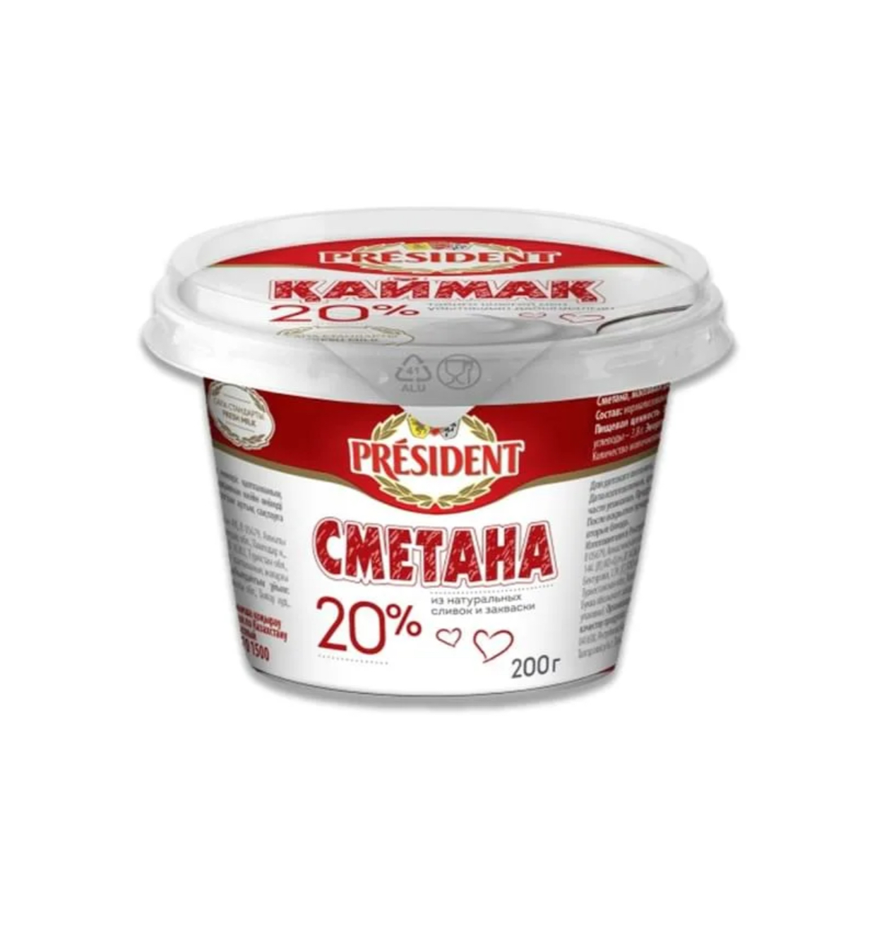 Сметана «PRESIDENT» 20% 200гр