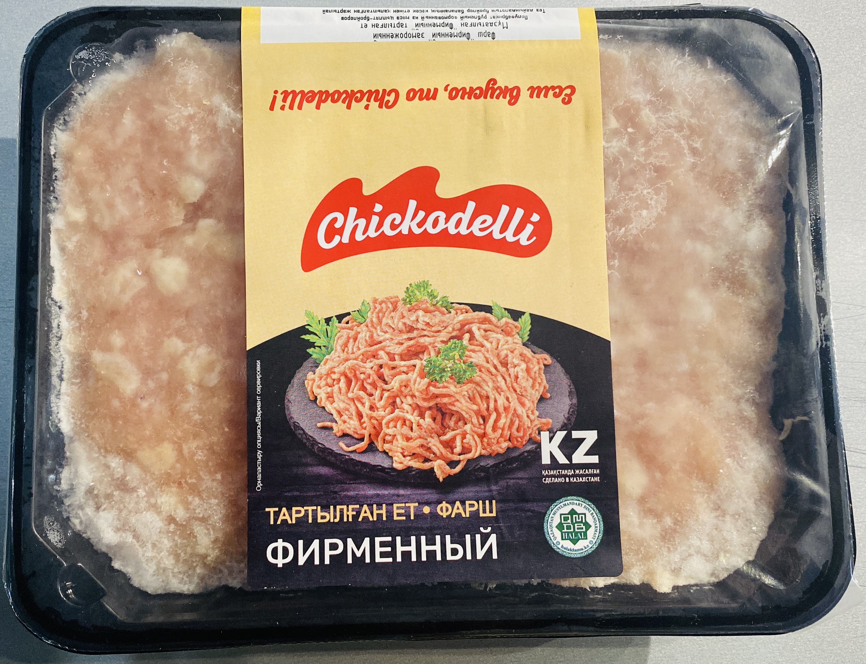 Фарш куриный «Chickodelli» 900гр упаковка