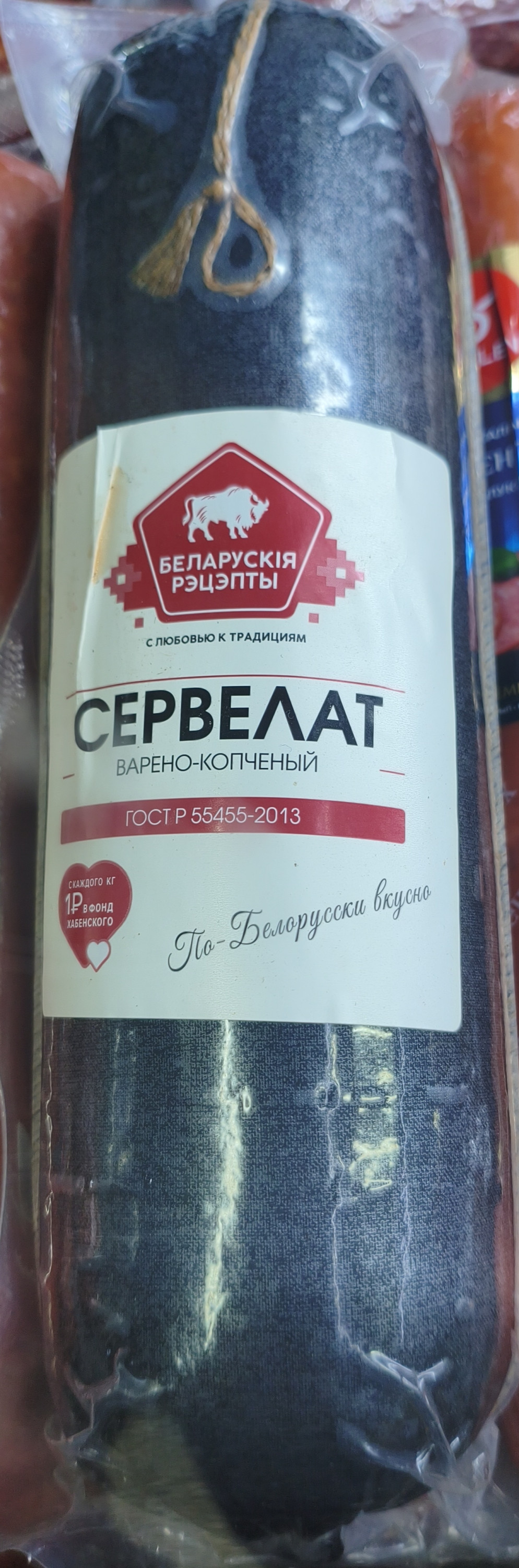 Колбаса сервелат. 300гр