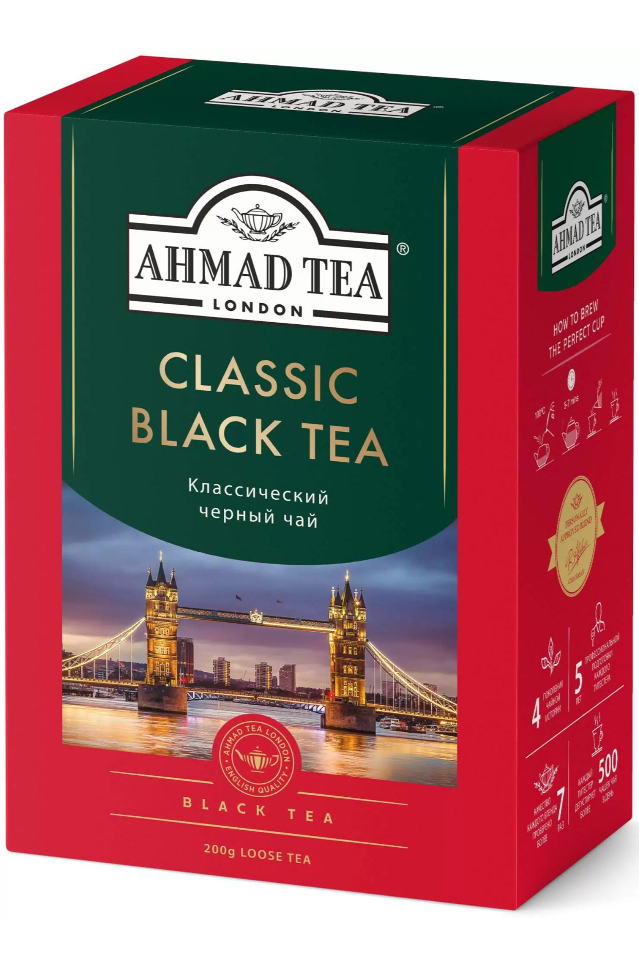 Чай «AHMAD TEA» классический 200 гр